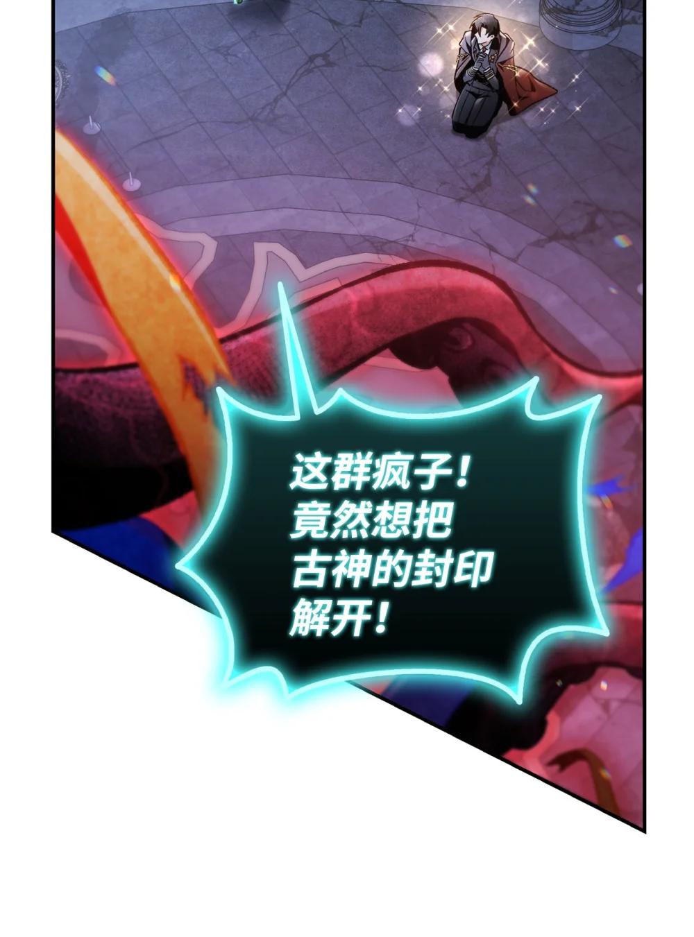 102 决策，应对神级Boss 第83页