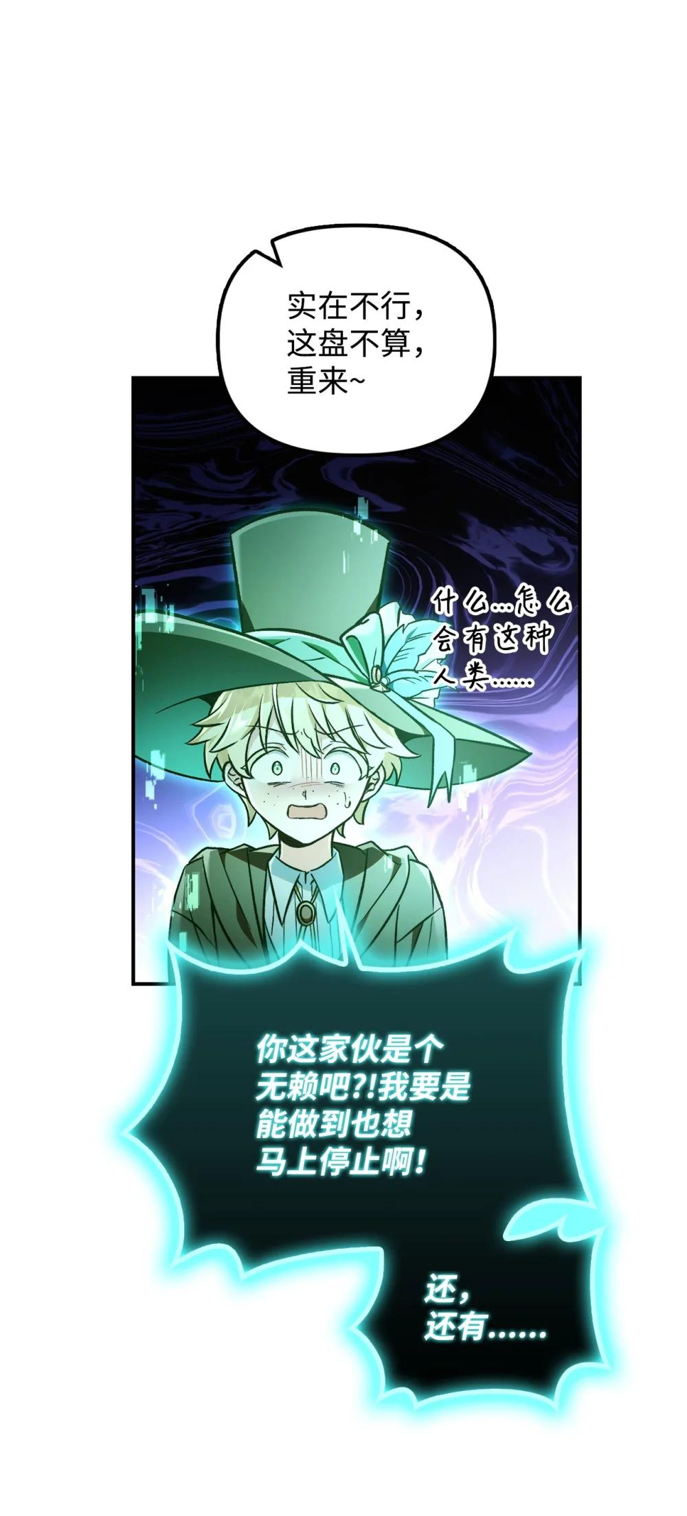 102 决策，应对神级Boss 第87页