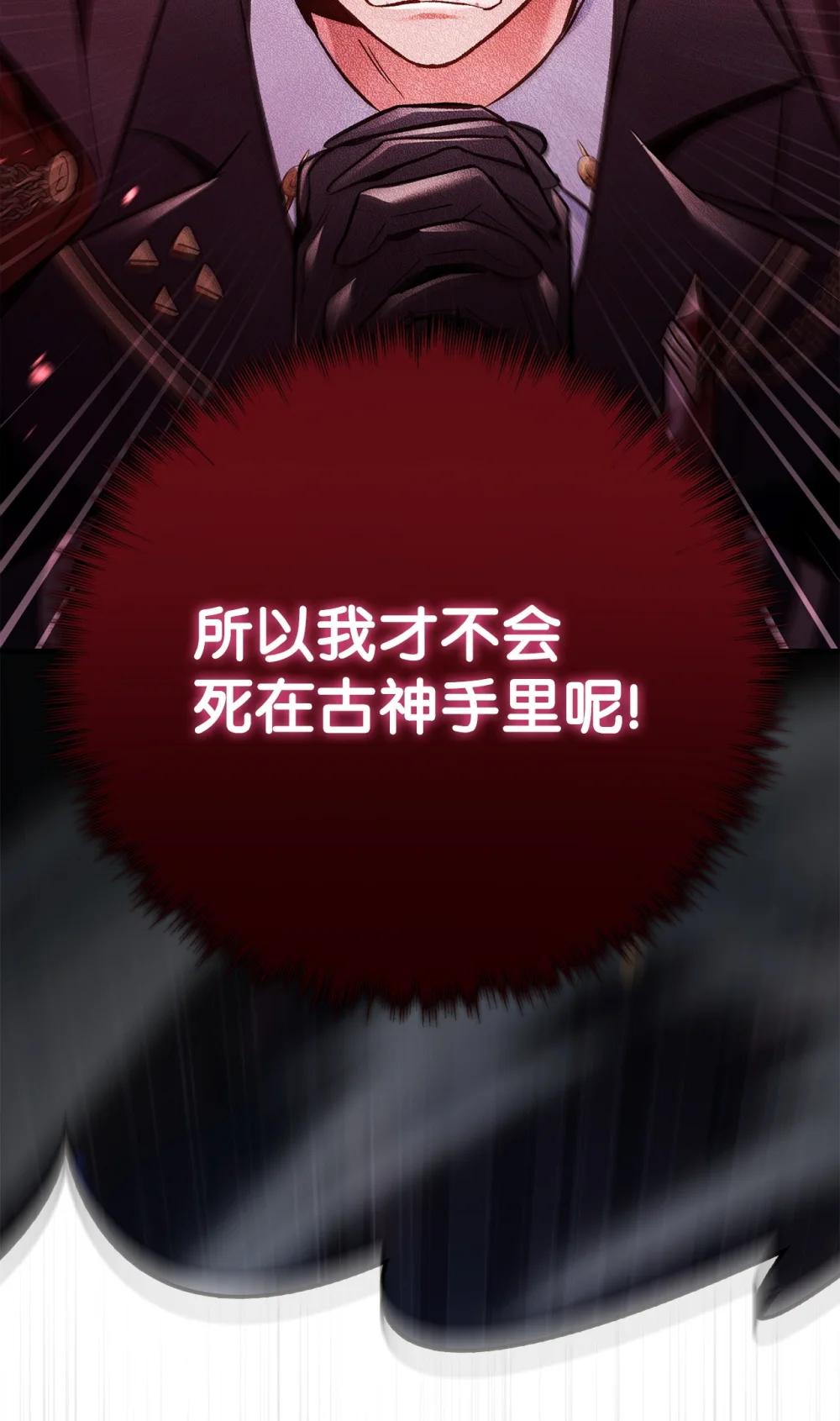 102 决策，应对神级Boss 第97页
