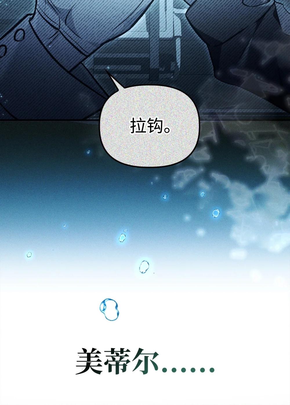 102 决策，应对神级Boss 第114页