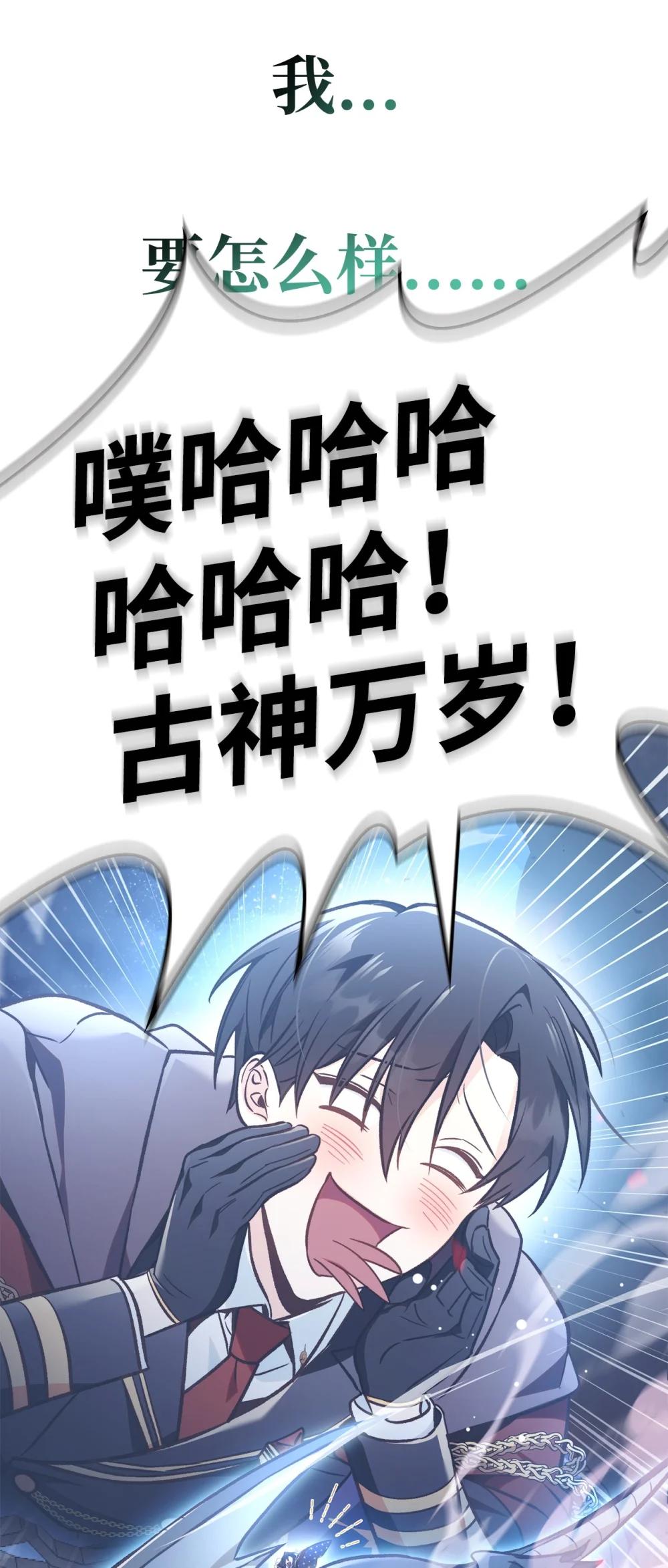 102 决策，应对神级Boss 第116页