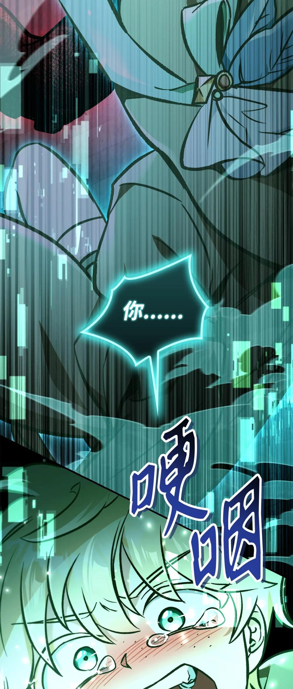 102 决策，应对神级Boss 第118页