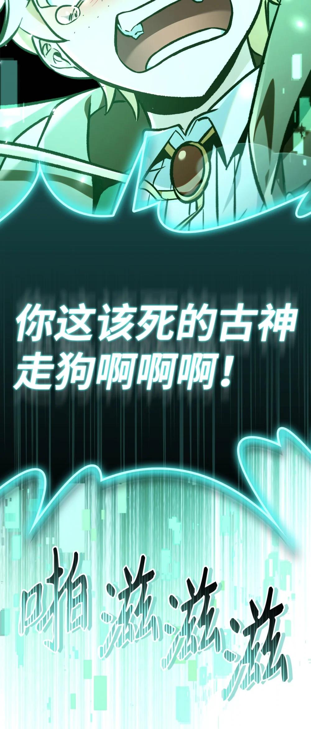 102 决策，应对神级Boss 第119页