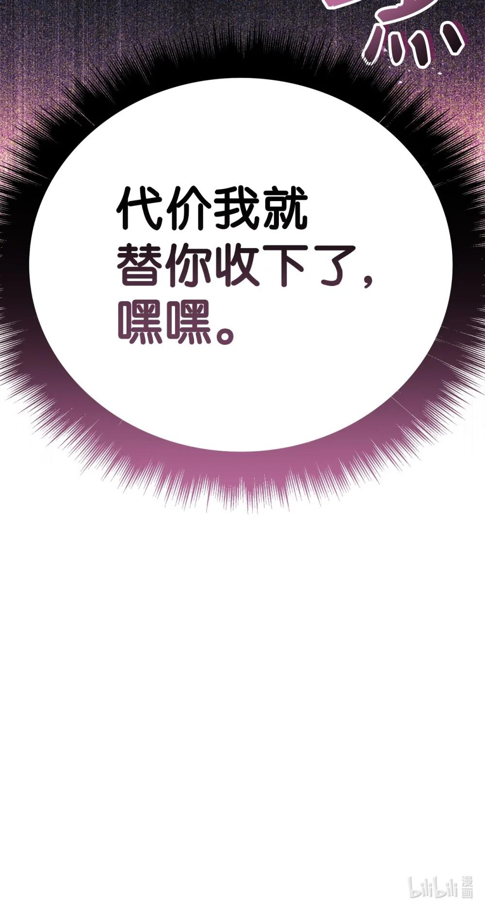102 决策，应对神级Boss 第126页
