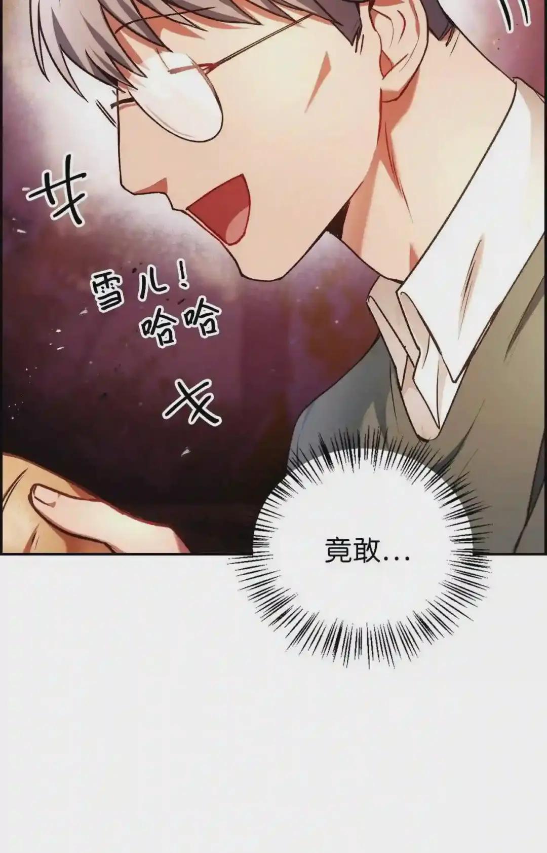 007 黑白颠倒 第3页