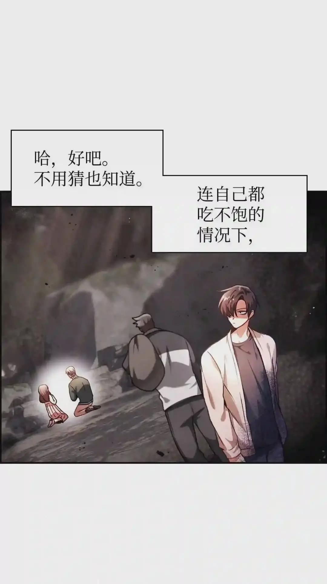007 黑白颠倒 第5页