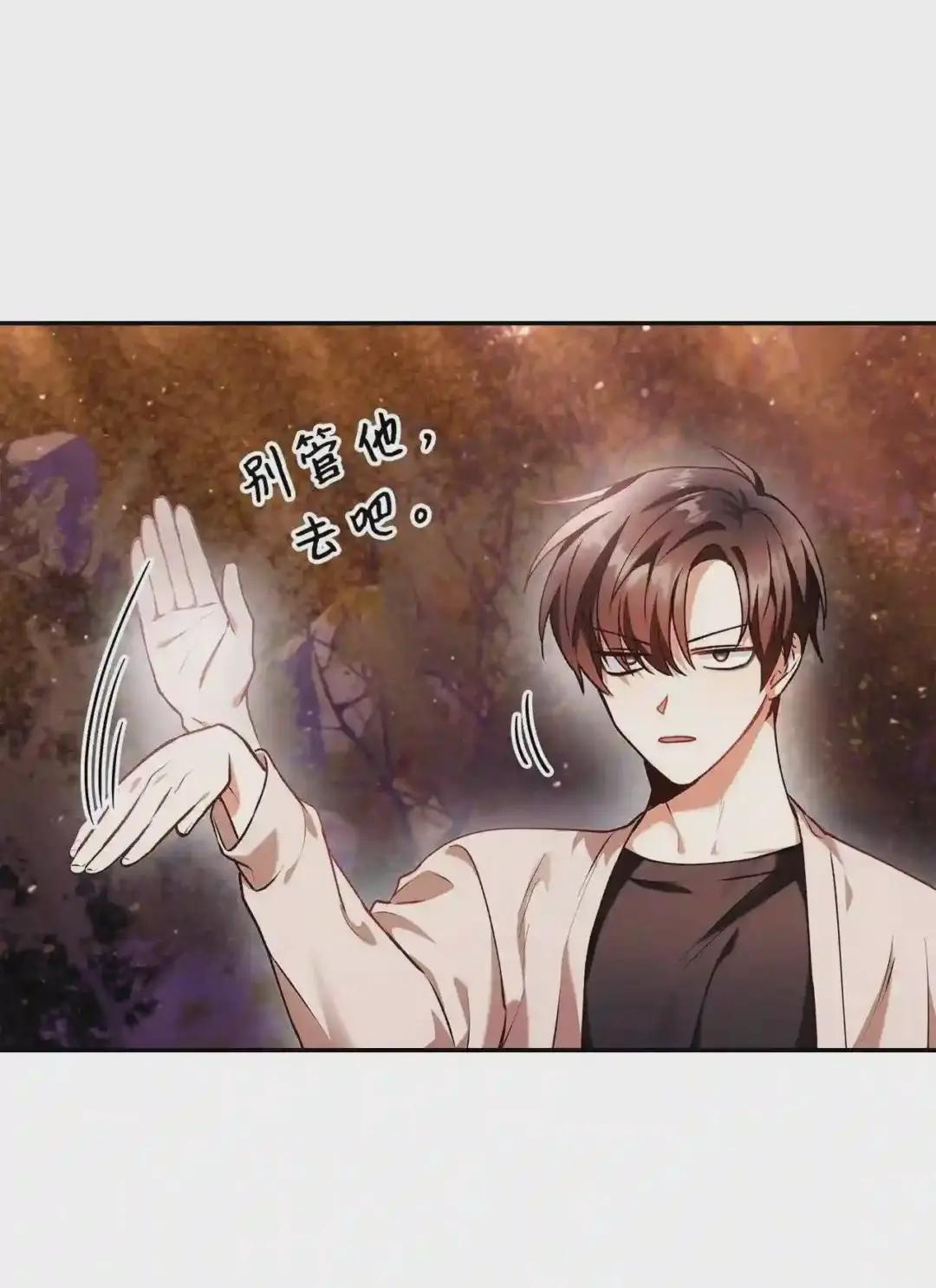 007 黑白颠倒 第8页