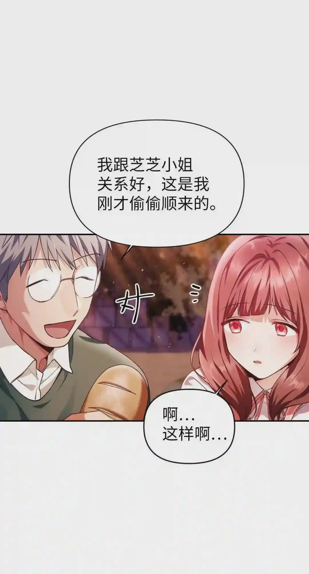 007 黑白颠倒 第11页