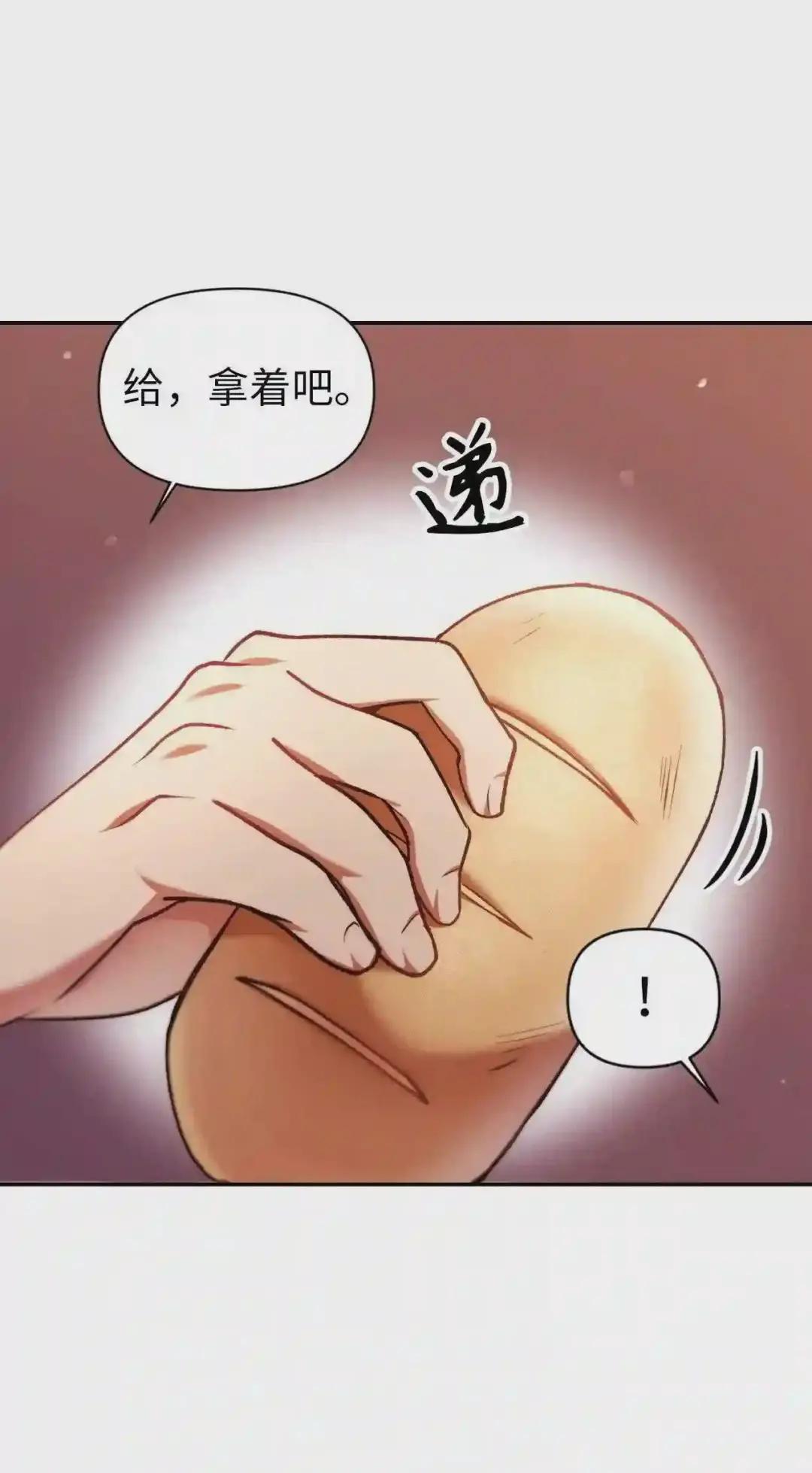 007 黑白颠倒 第12页