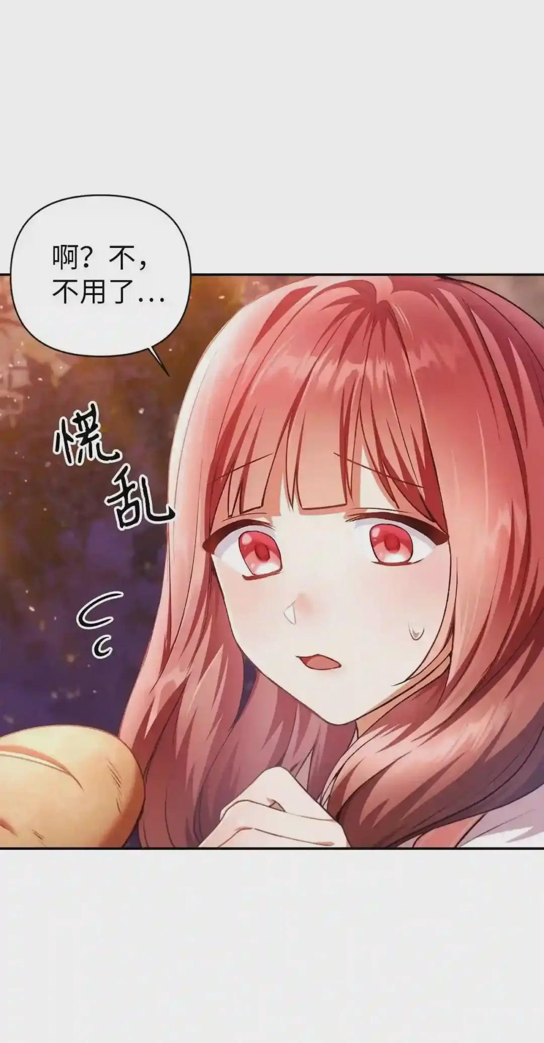 007 黑白颠倒 第13页