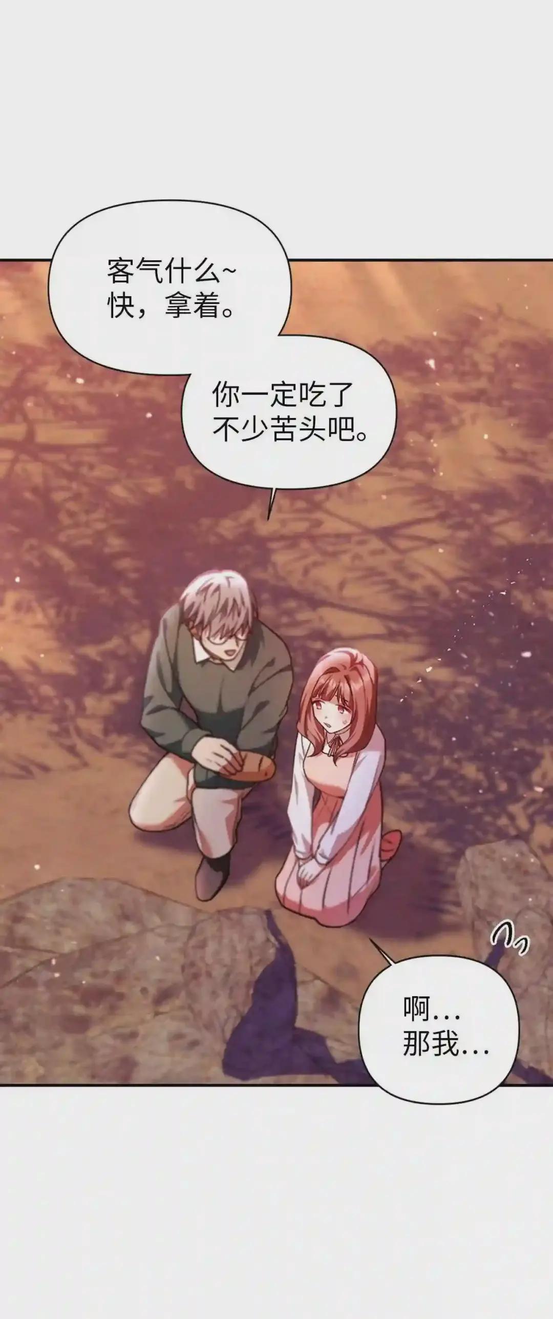 007 黑白颠倒 第14页