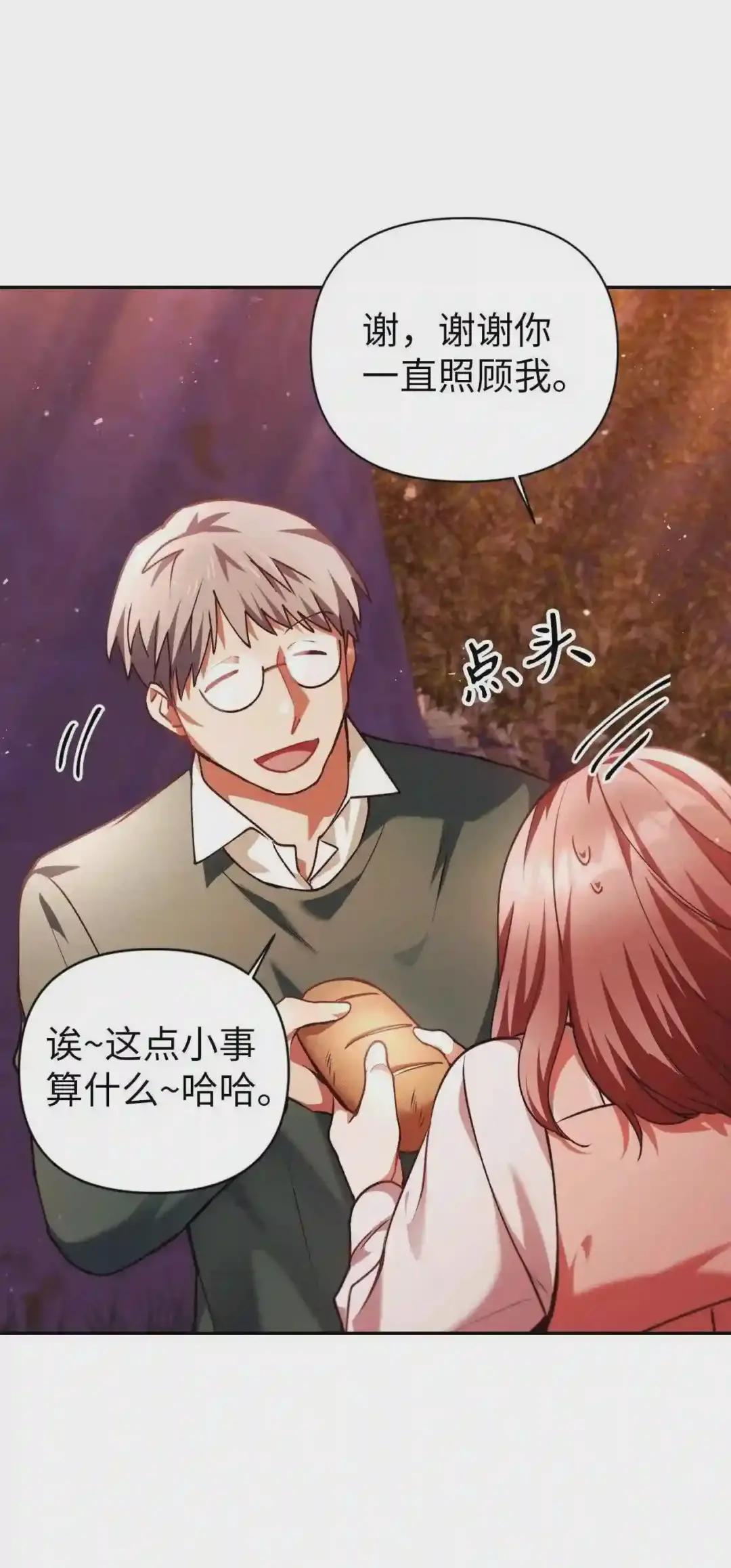 007 黑白颠倒 第15页