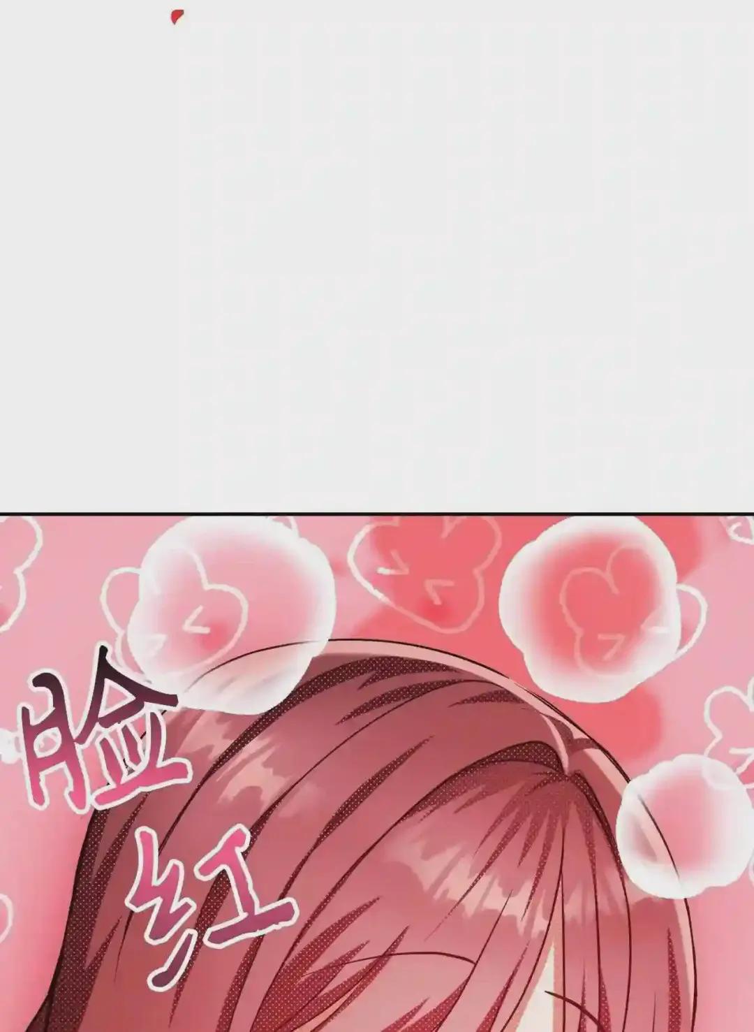 007 黑白颠倒 第20页