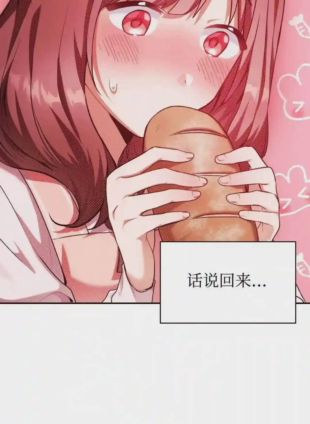 007 黑白颠倒 第21页