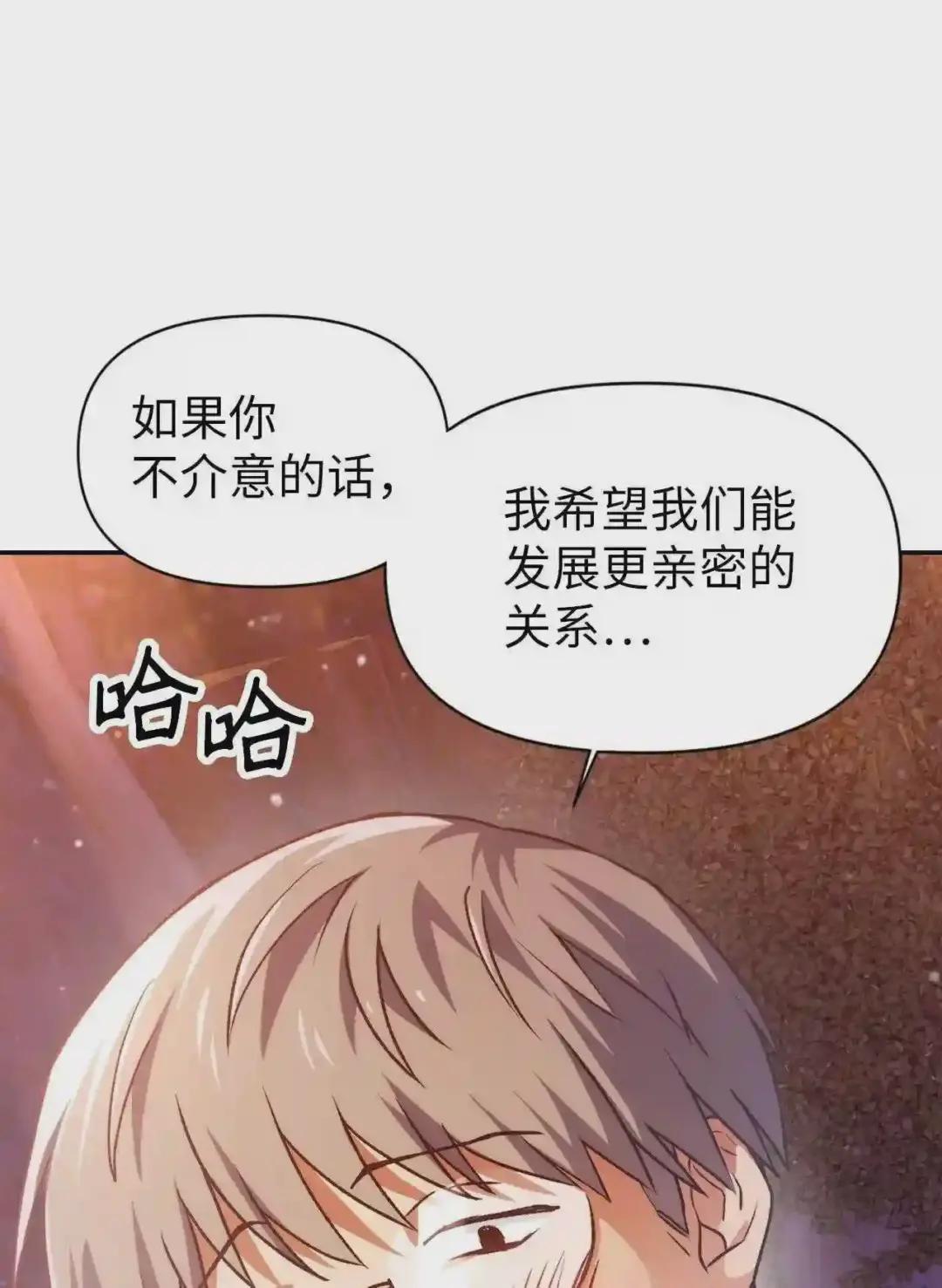 007 黑白颠倒 第23页