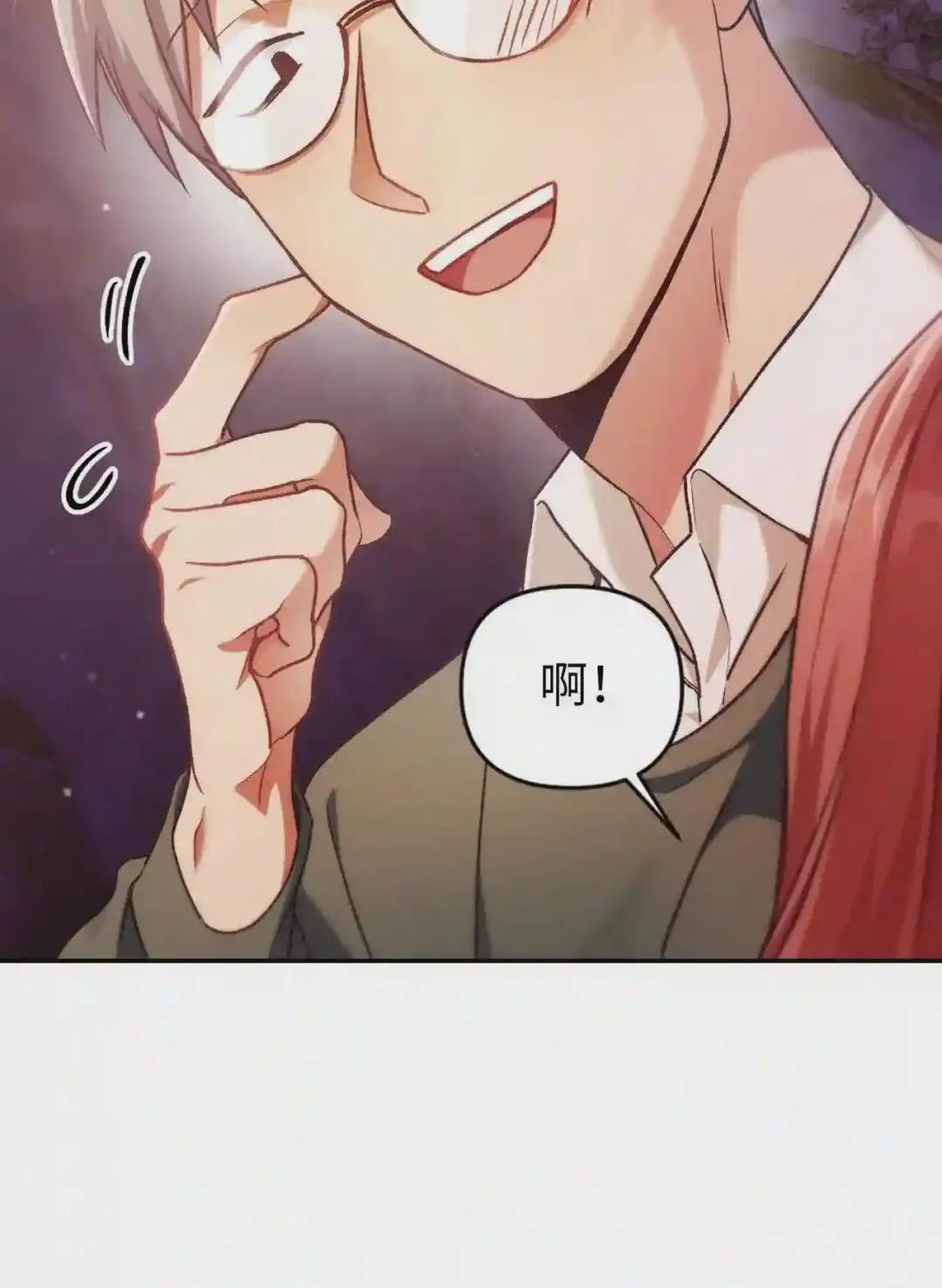 007 黑白颠倒 第24页