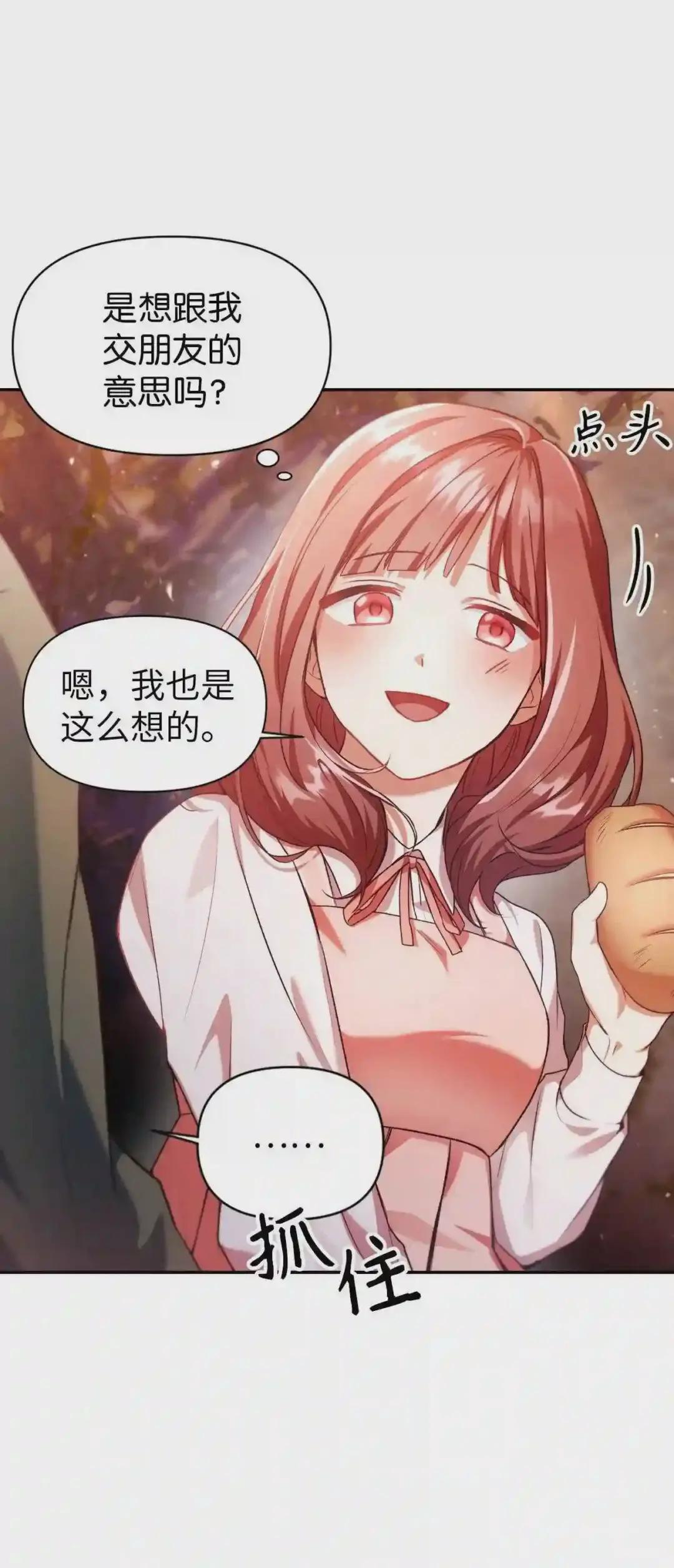 007 黑白颠倒 第25页