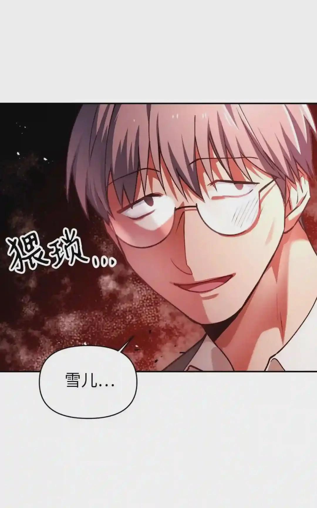 007 黑白颠倒 第28页
