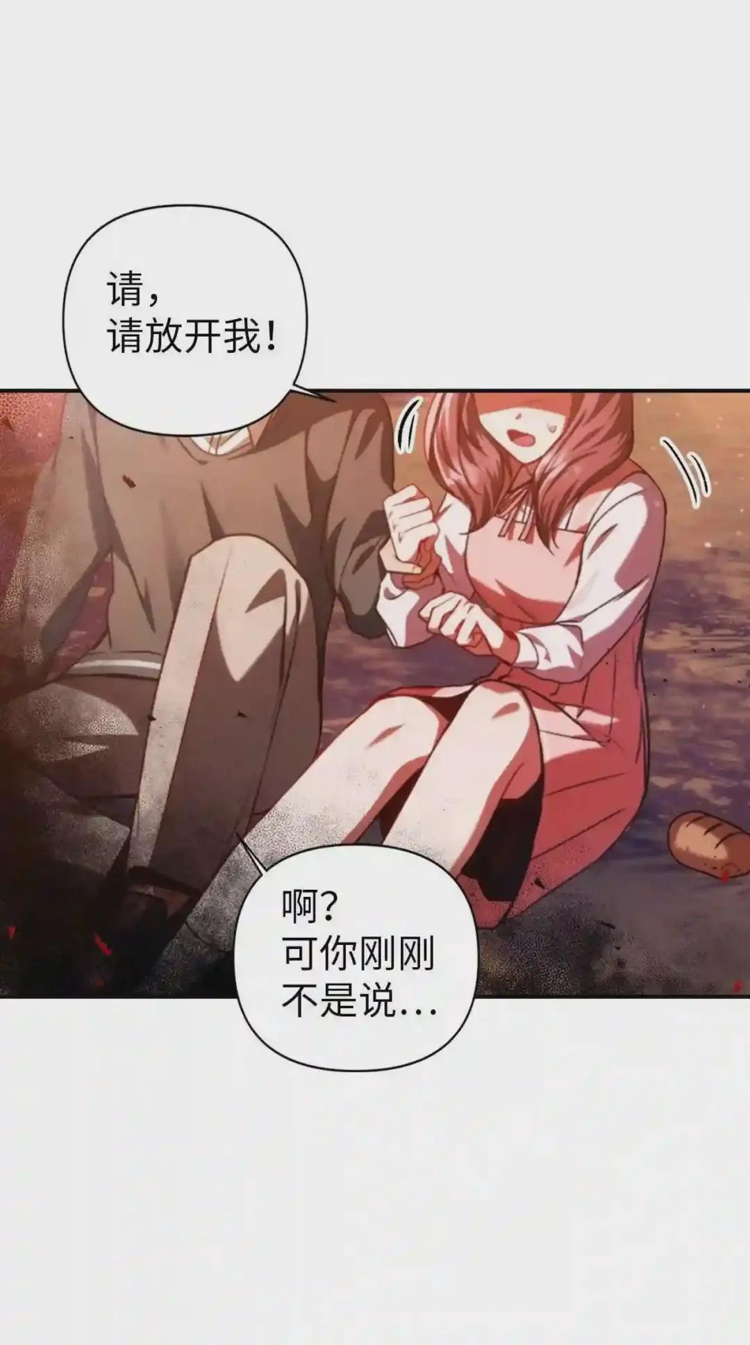 007 黑白颠倒 第29页