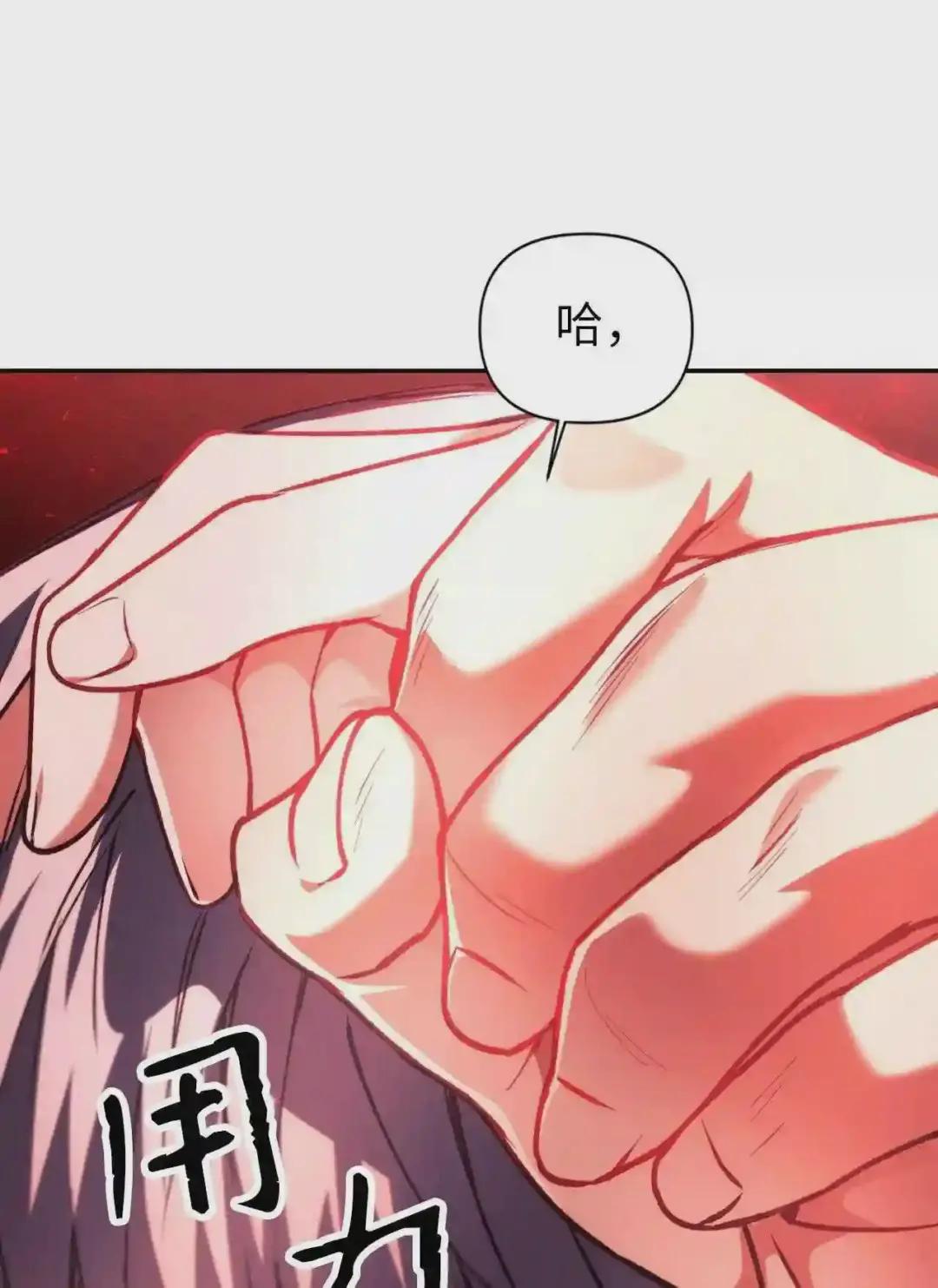 007 黑白颠倒 第31页