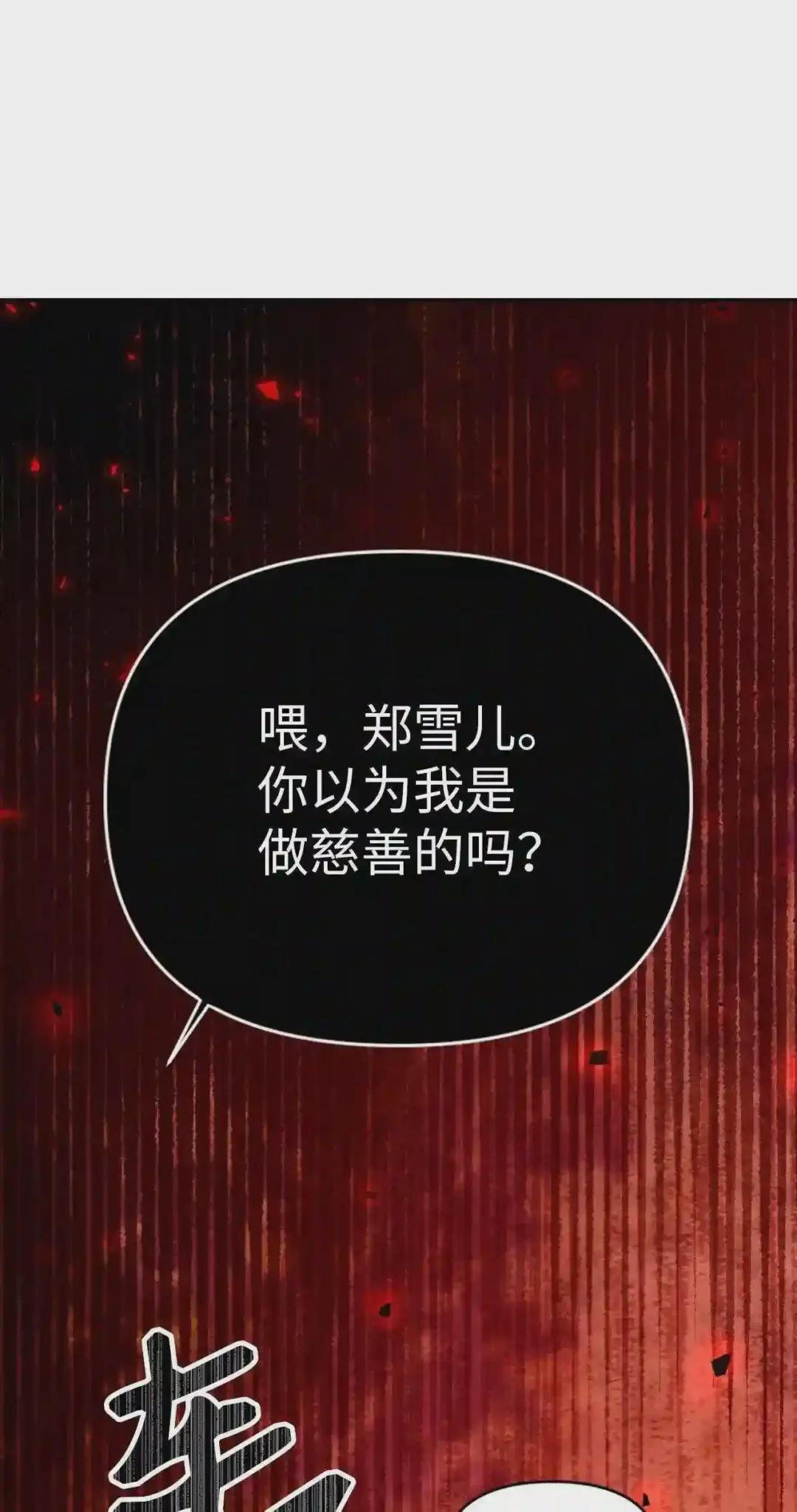 007 黑白颠倒 第35页