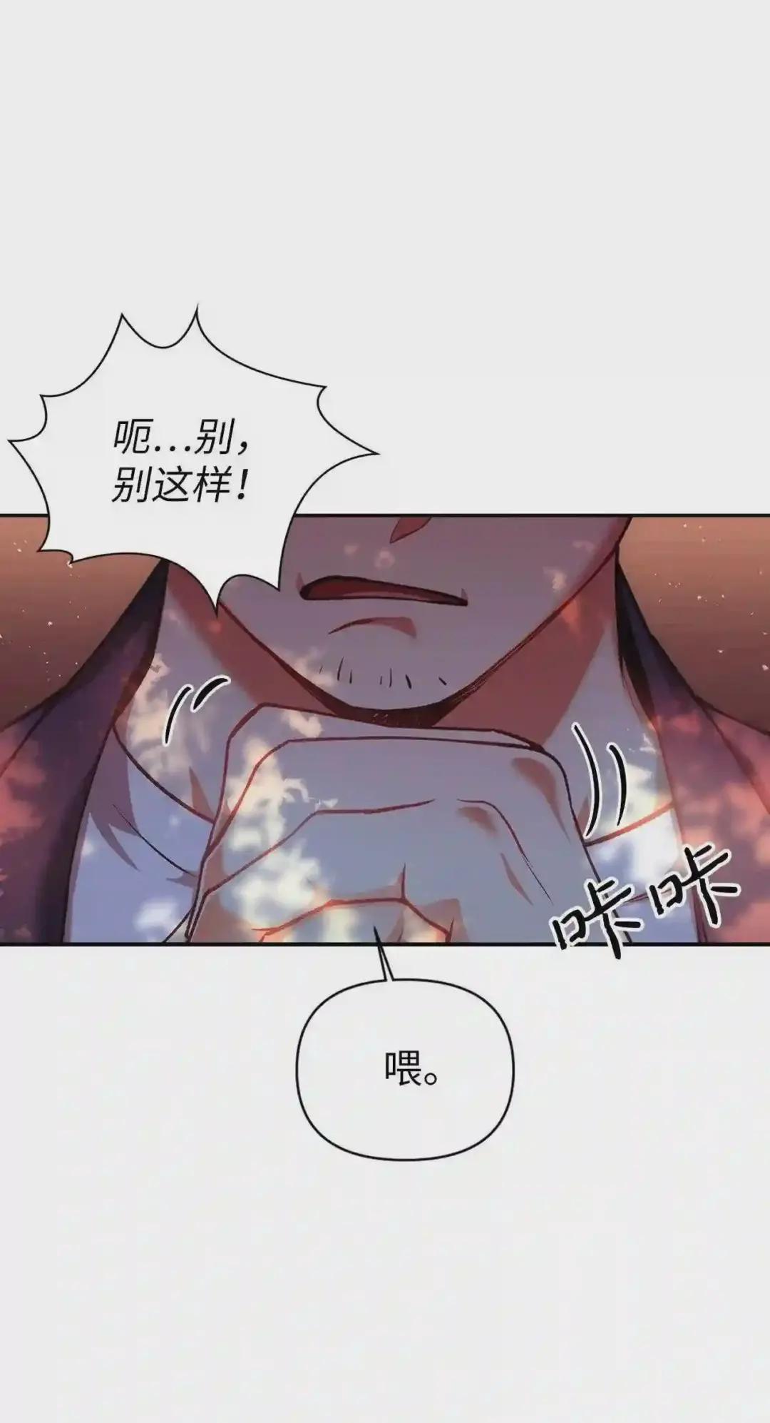 007 黑白颠倒 第40页