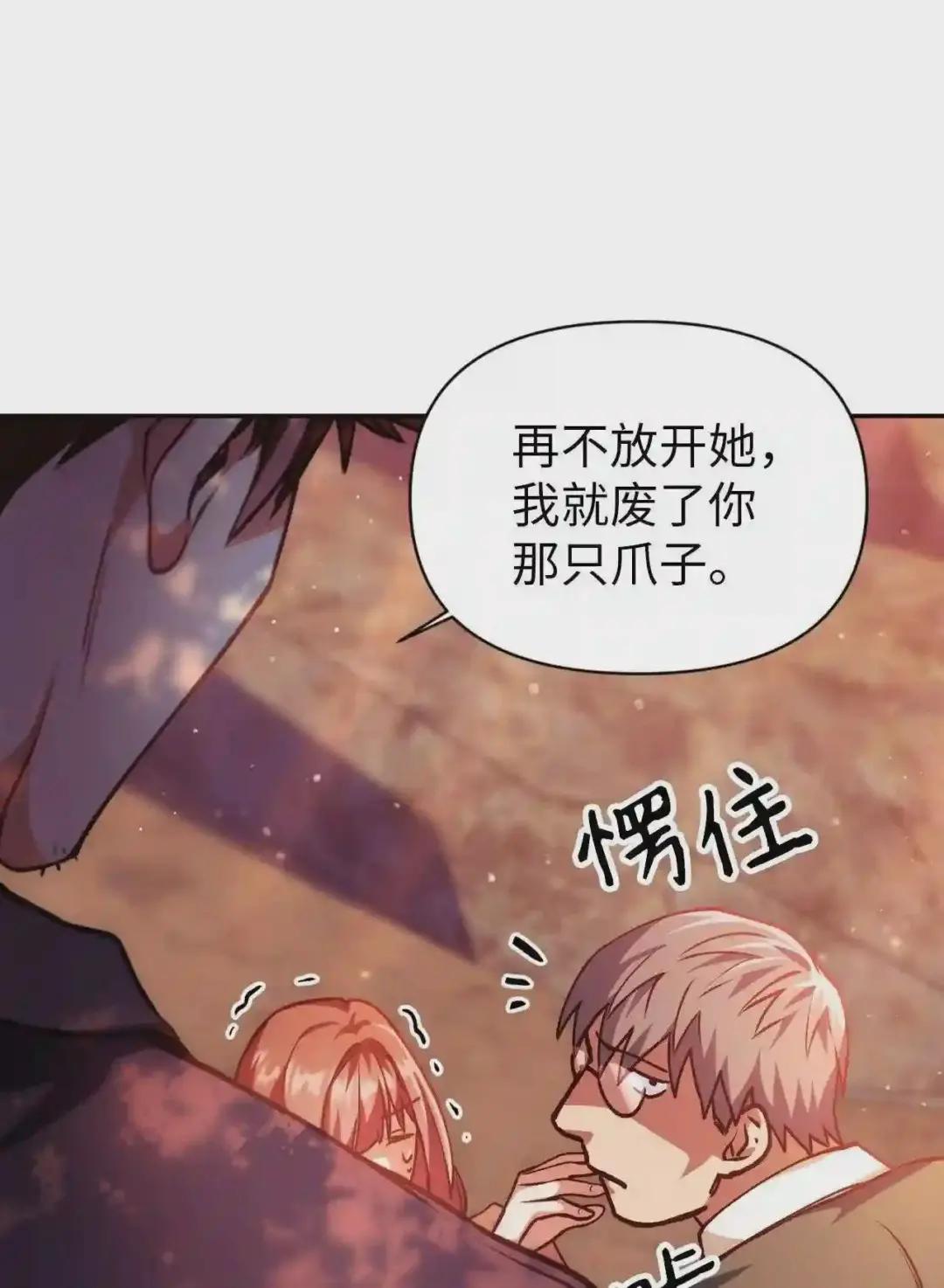 007 黑白颠倒 第41页
