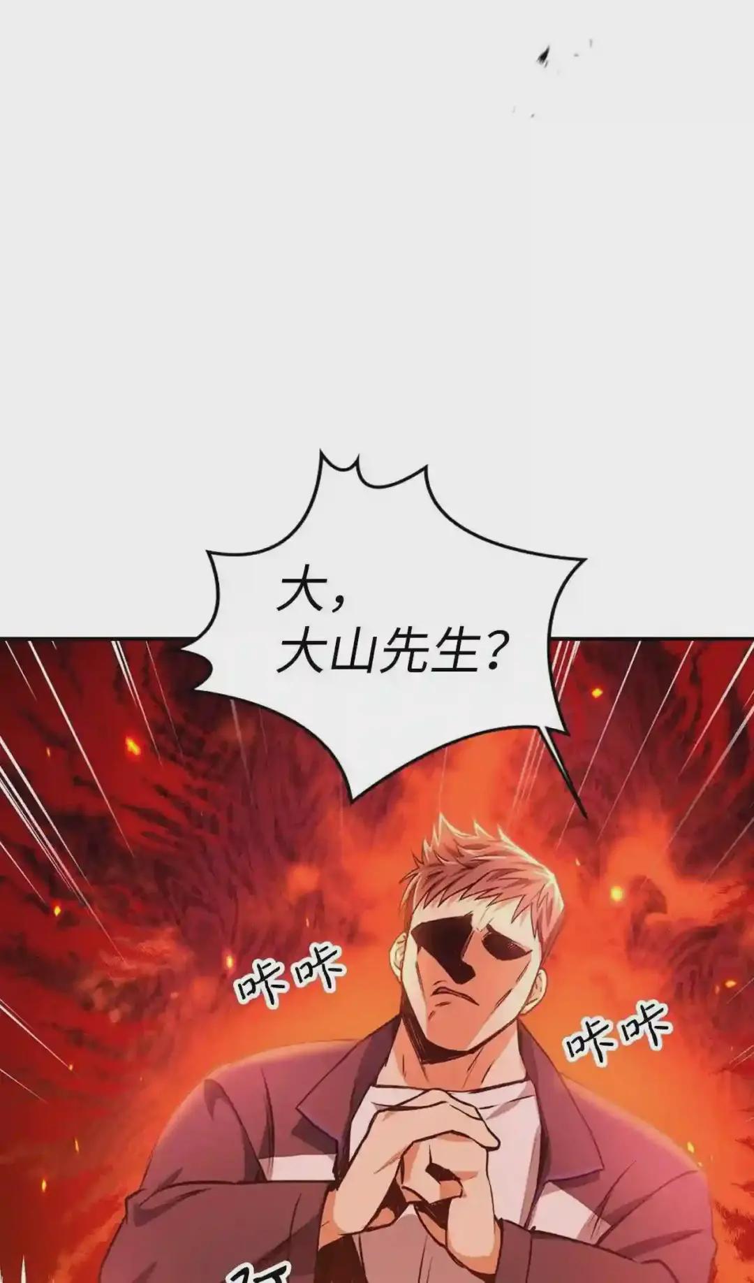 007 黑白颠倒 第46页