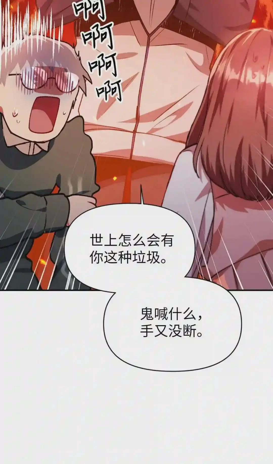 007 黑白颠倒 第47页