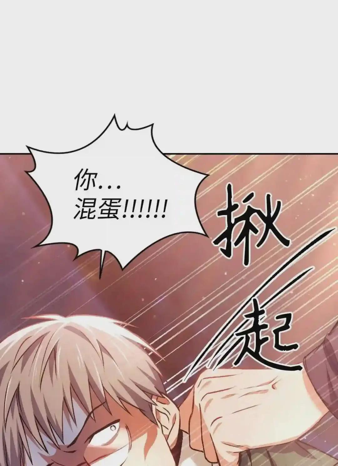 007 黑白颠倒 第48页