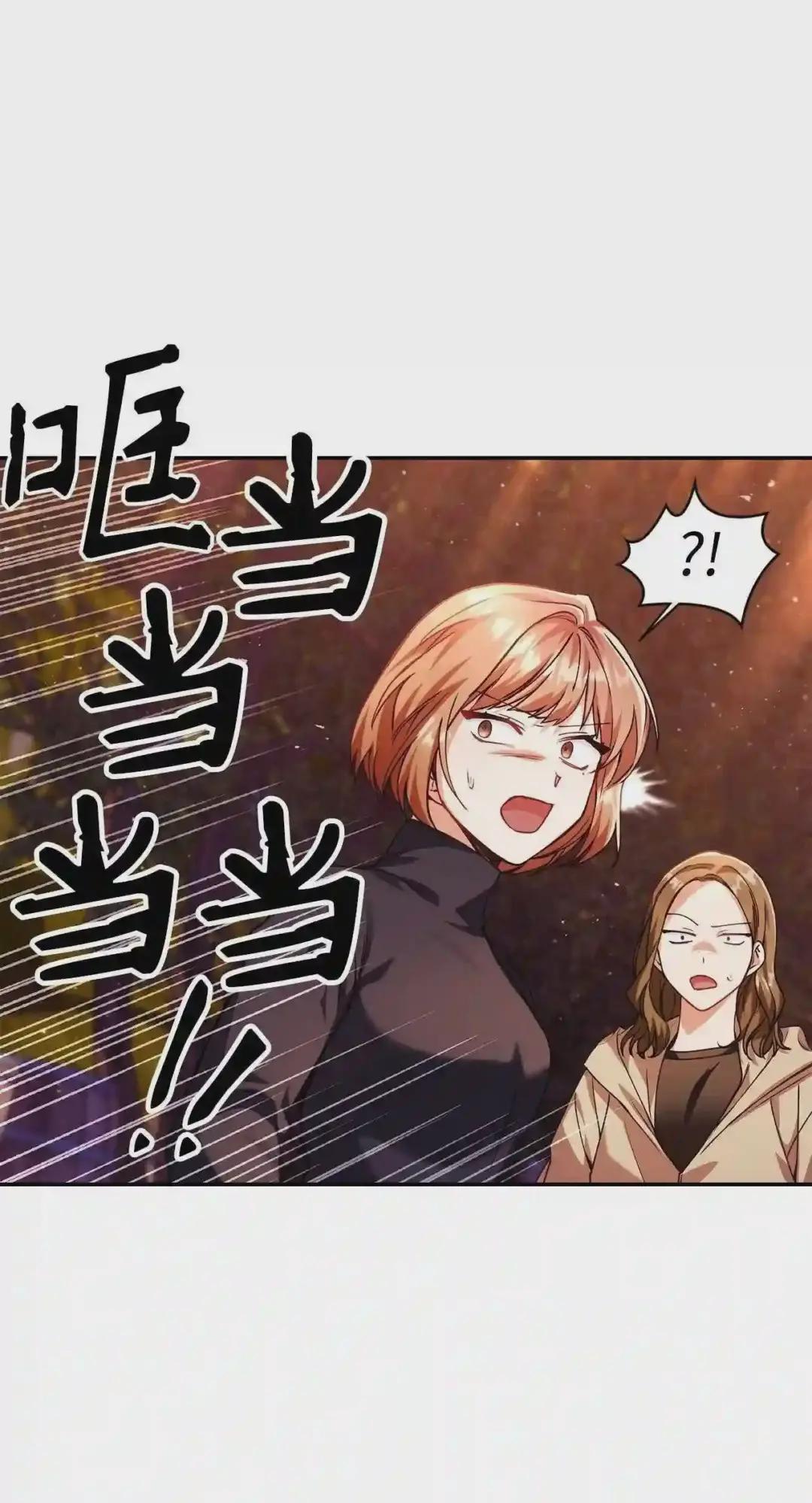 007 黑白颠倒 第52页