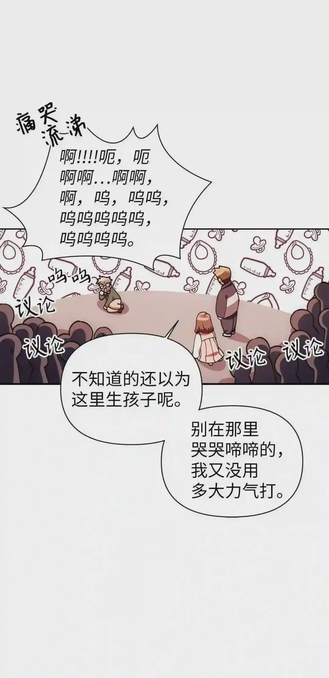 007 黑白颠倒 第57页
