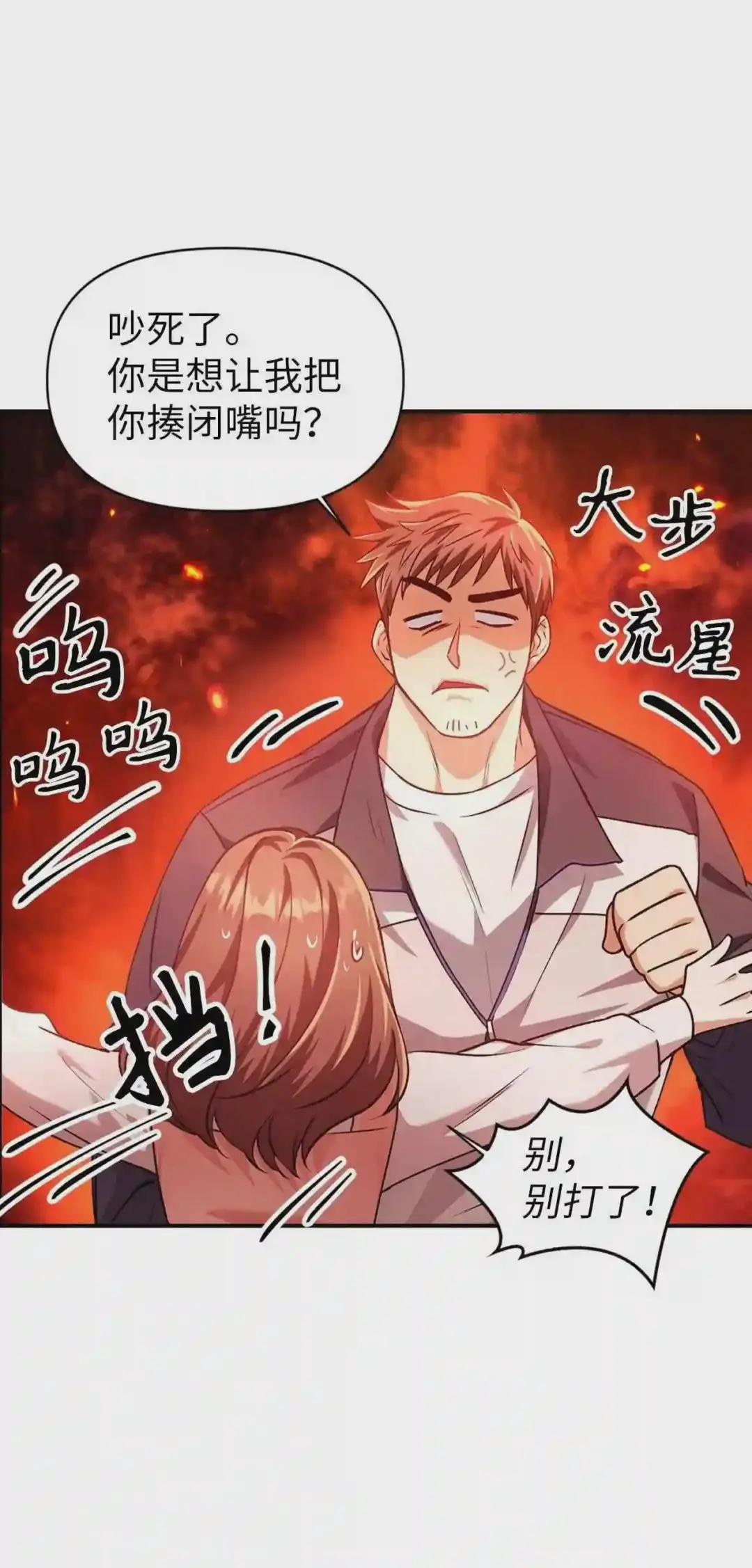 007 黑白颠倒 第58页