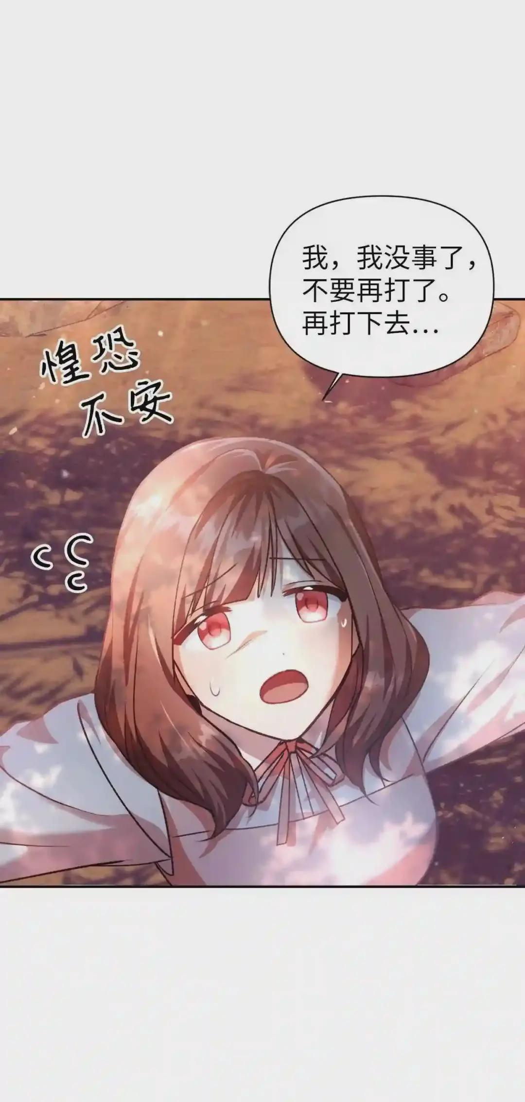 007 黑白颠倒 第59页