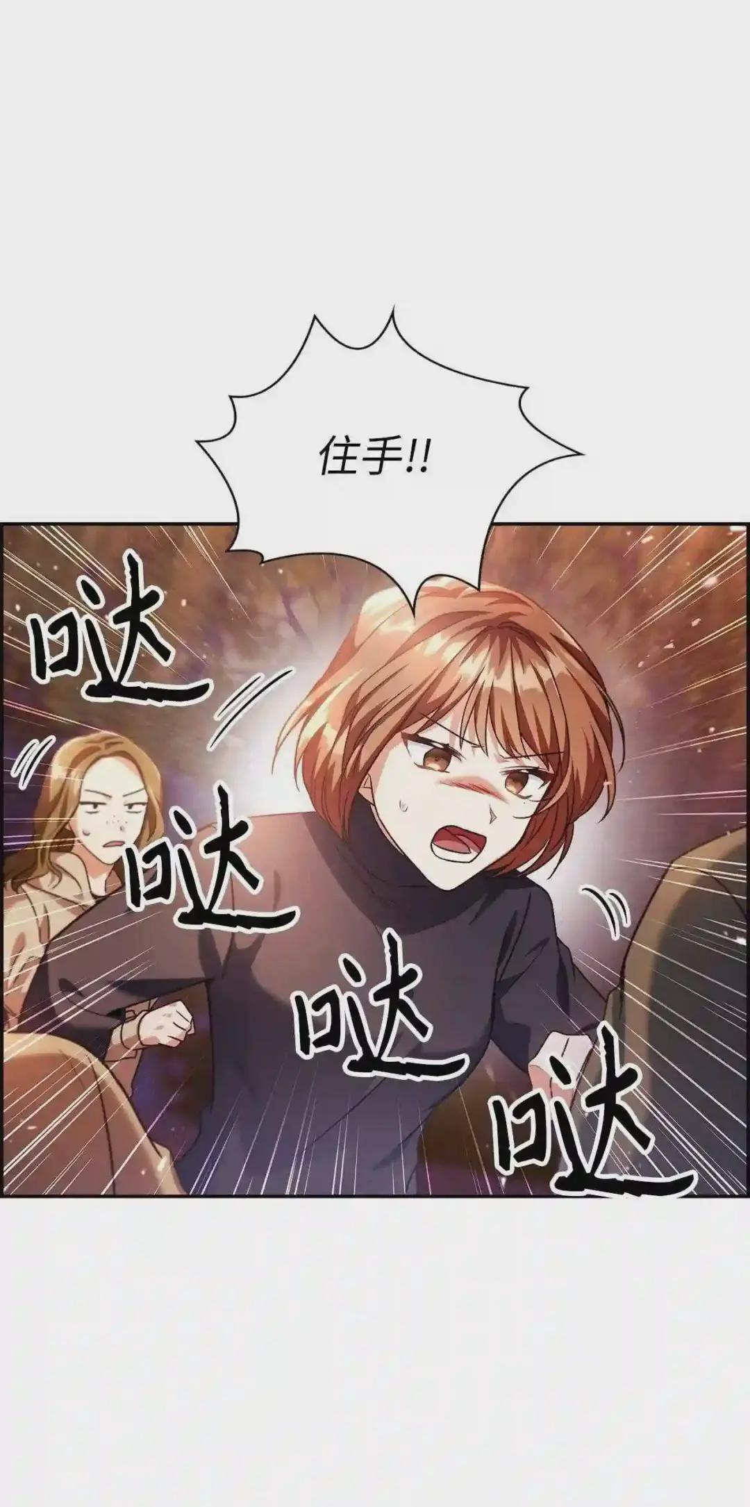 007 黑白颠倒 第60页