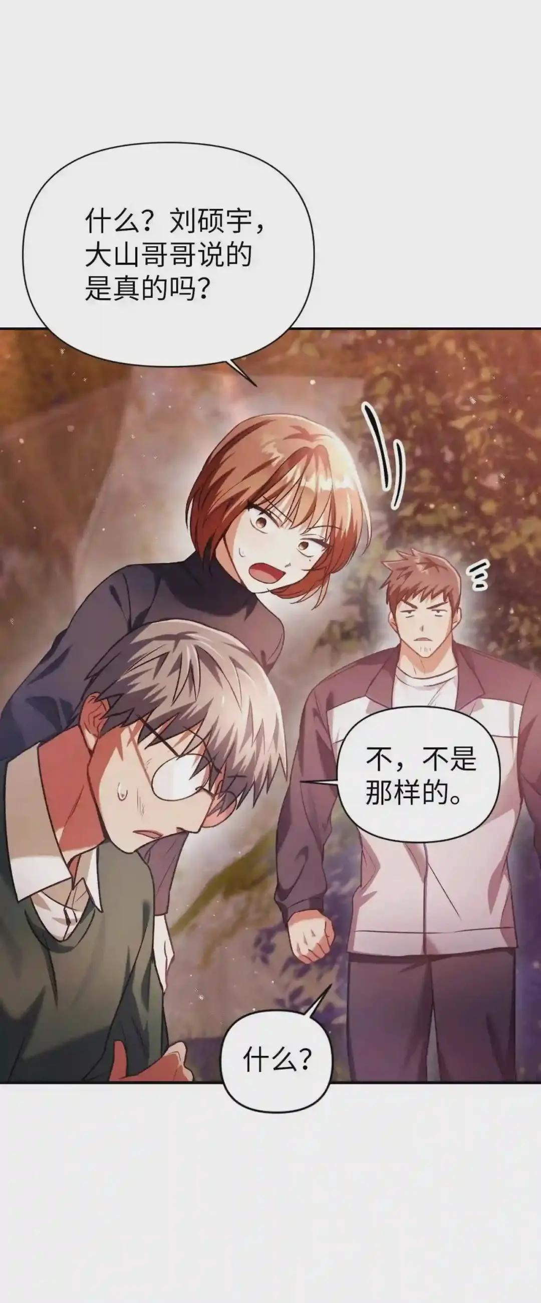 007 黑白颠倒 第65页