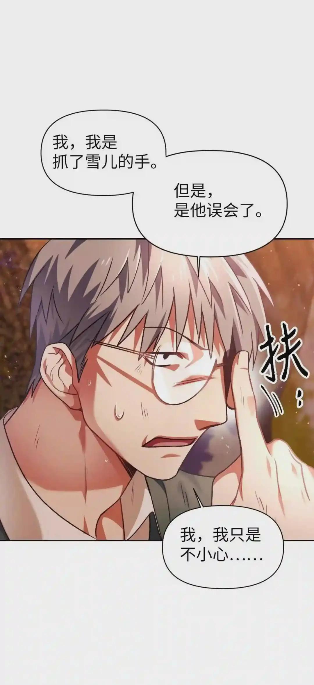 007 黑白颠倒 第66页