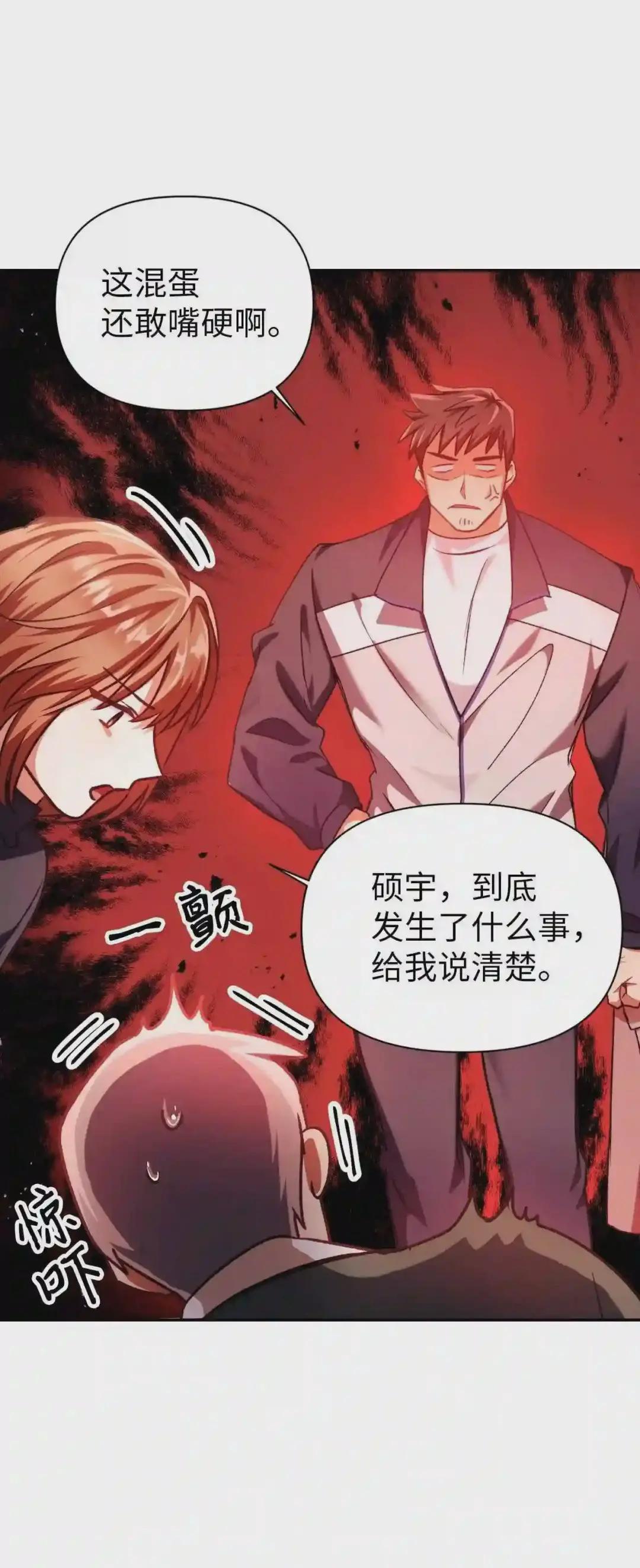 007 黑白颠倒 第67页