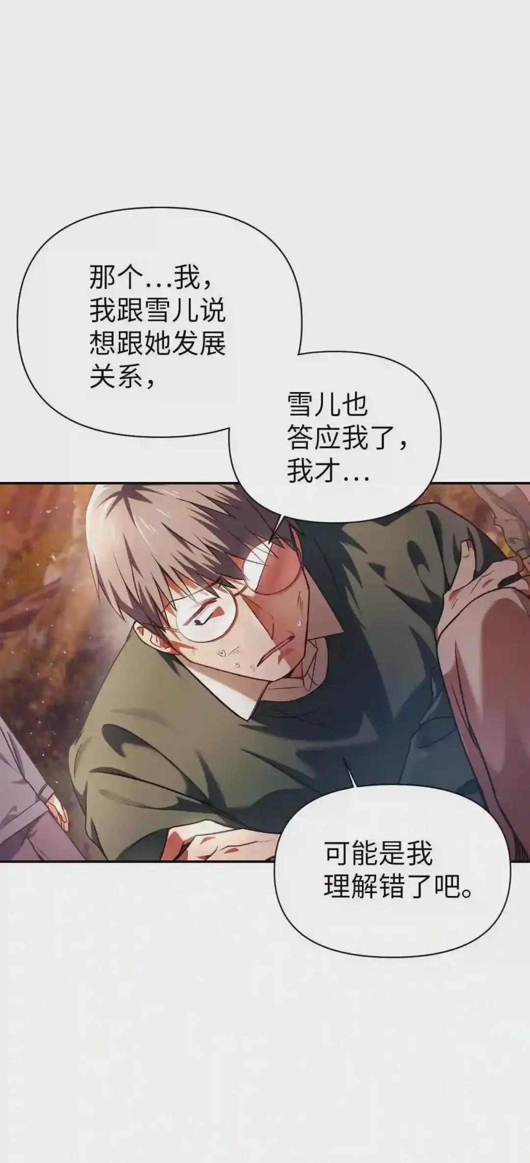 007 黑白颠倒 第68页