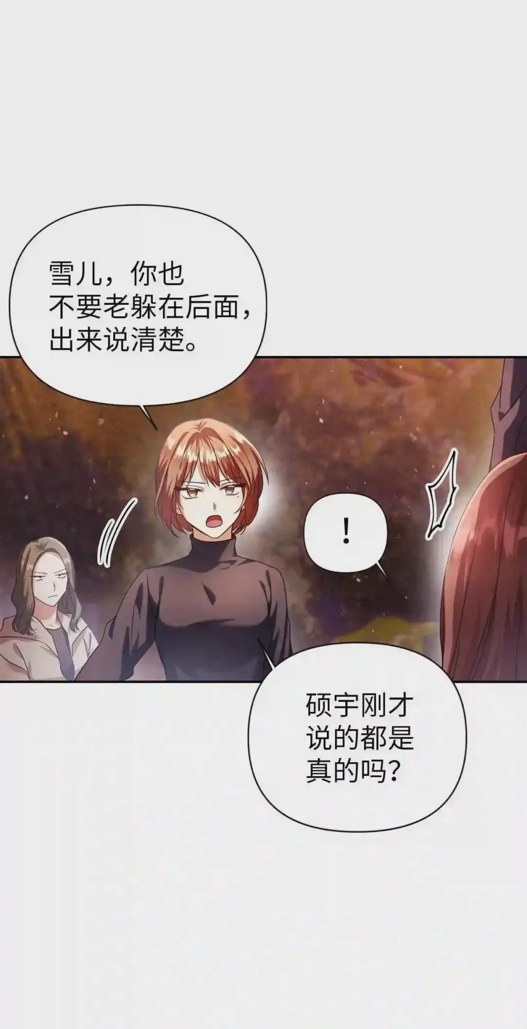007 黑白颠倒 第69页