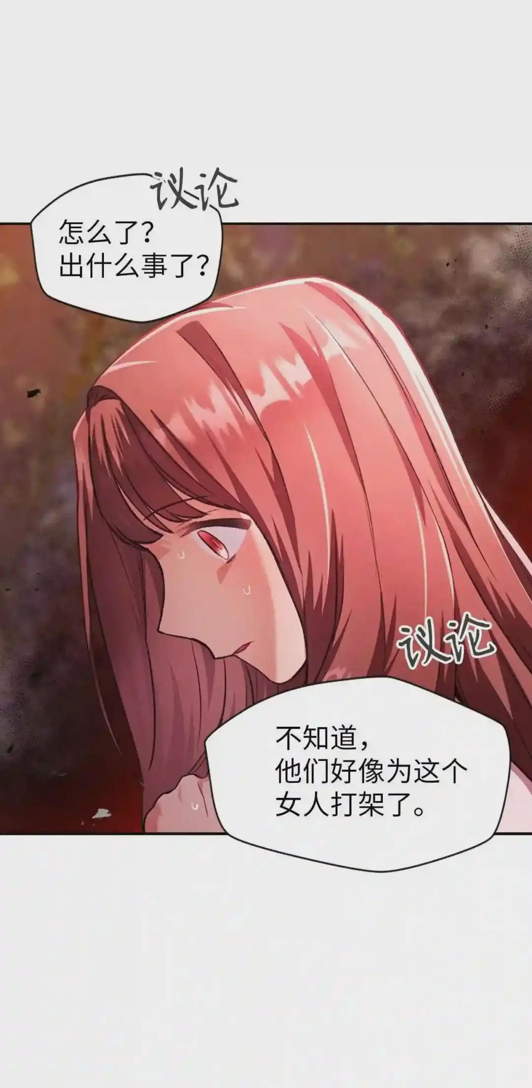 007 黑白颠倒 第71页