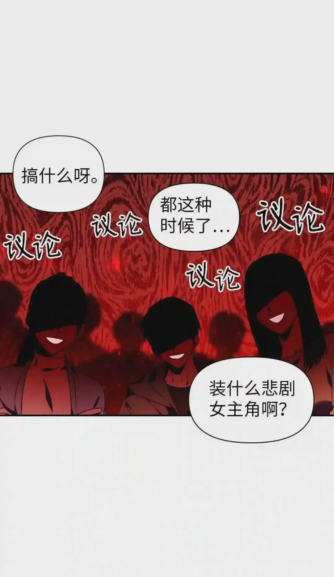 007 黑白颠倒 第72页