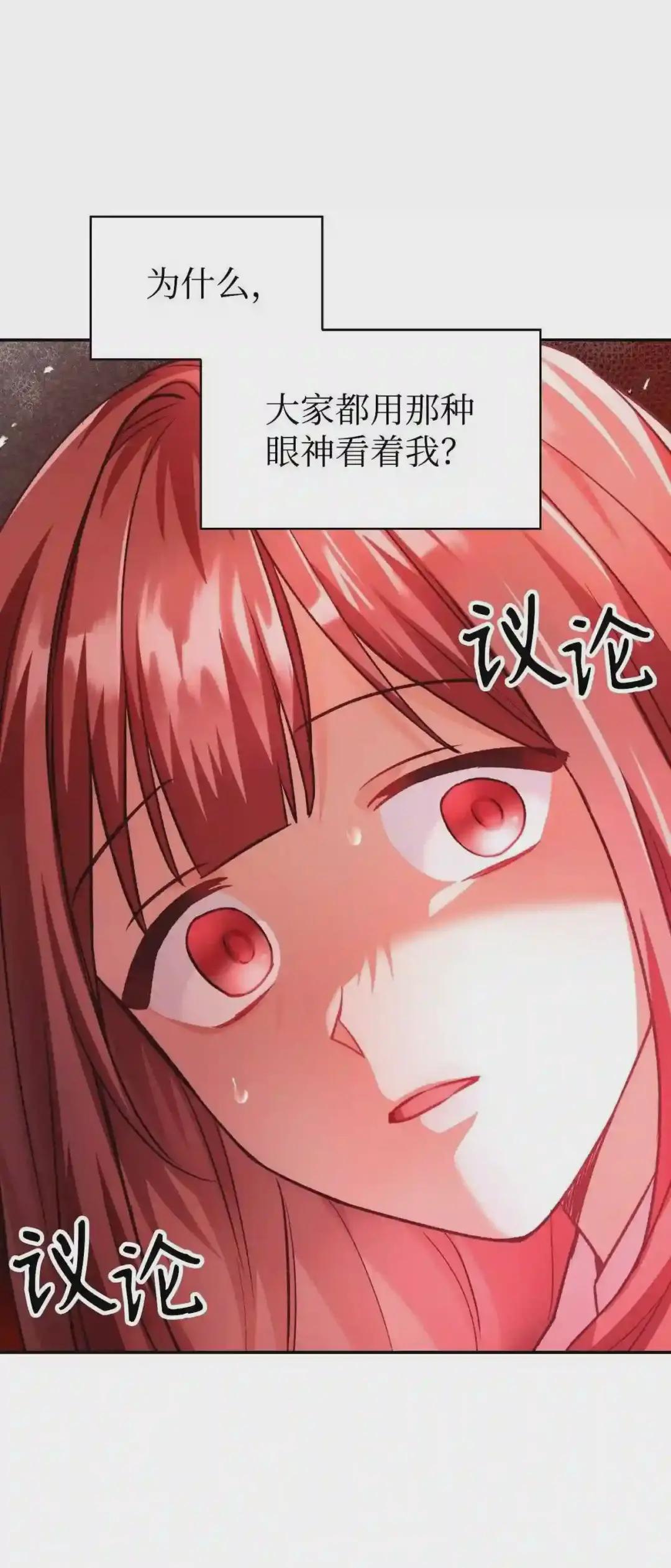 007 黑白颠倒 第73页