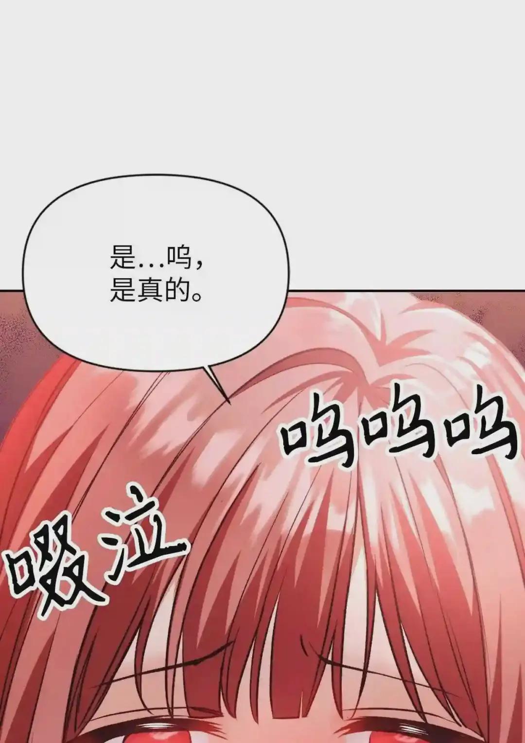 007 黑白颠倒 第79页