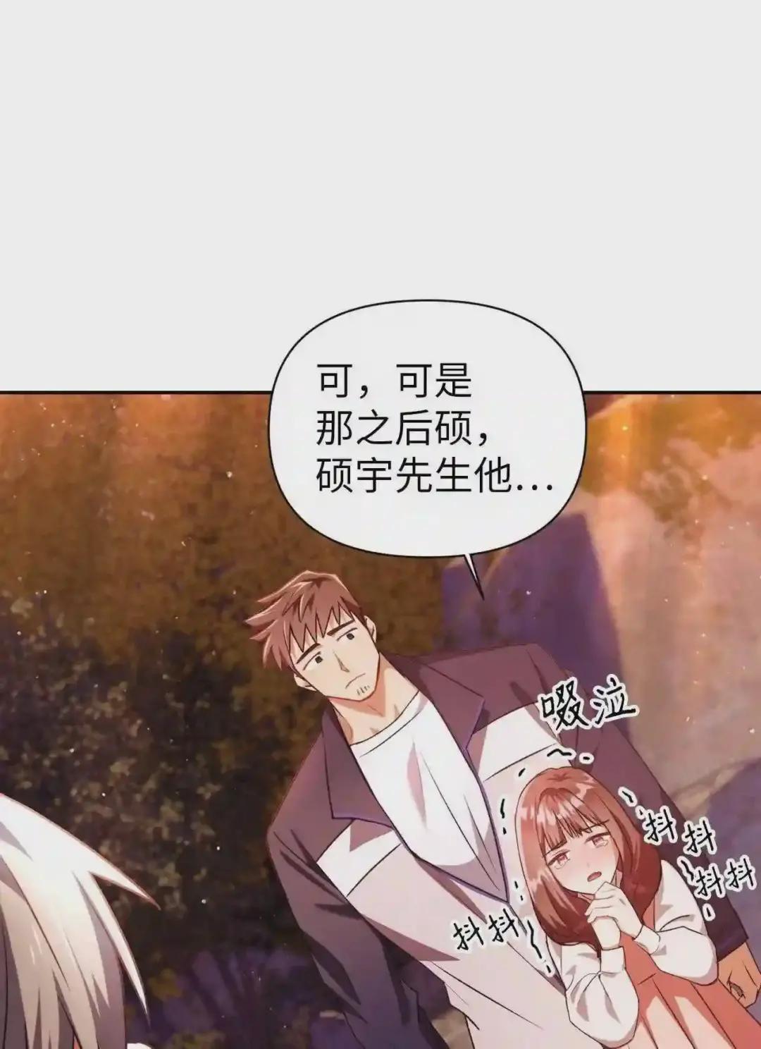 007 黑白颠倒 第81页