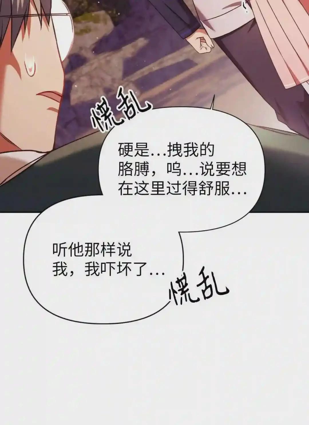 007 黑白颠倒 第82页