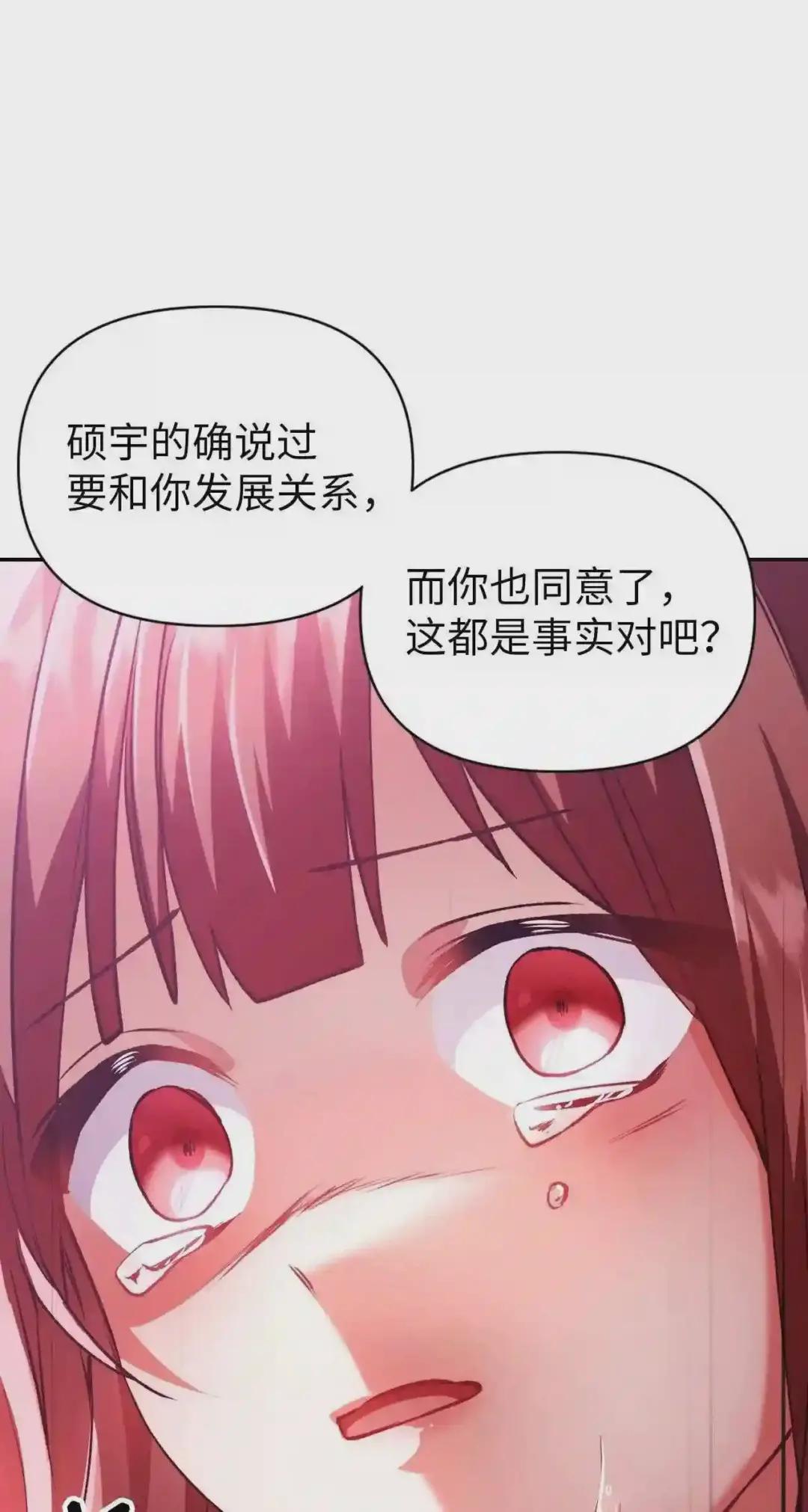 007 黑白颠倒 第85页
