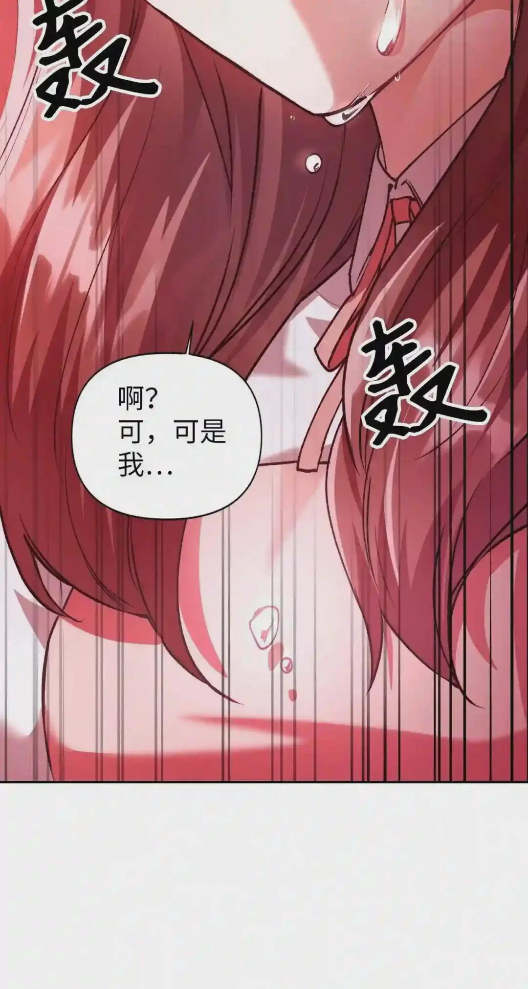 007 黑白颠倒 第86页