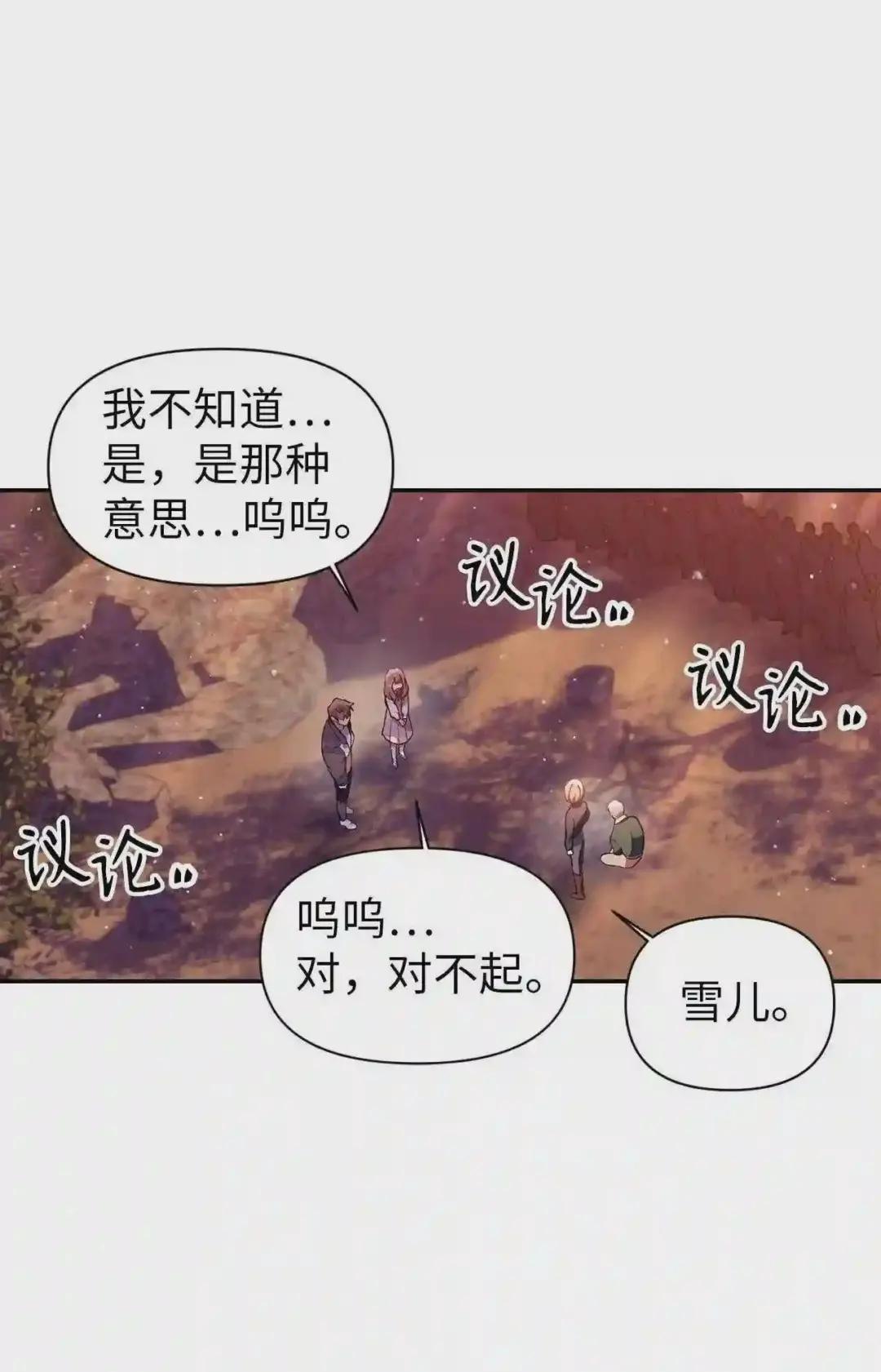 007 黑白颠倒 第87页