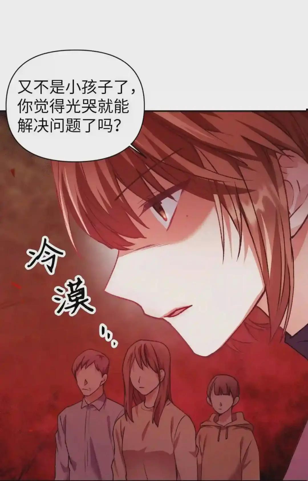 007 黑白颠倒 第88页